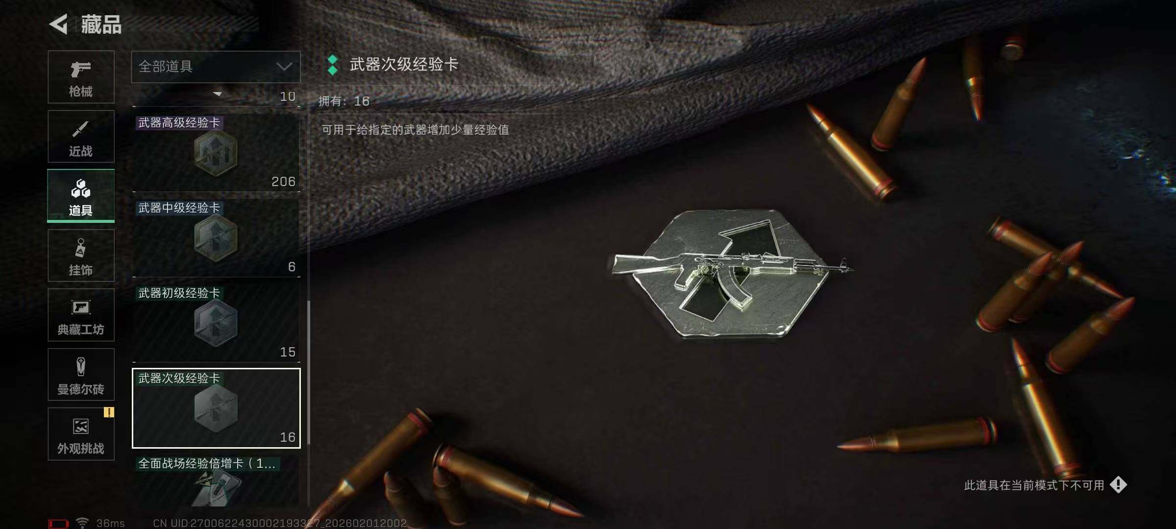 SJZEY429996三角洲行动账号详情图34 SJZEY429996三角洲行动账号详情图34