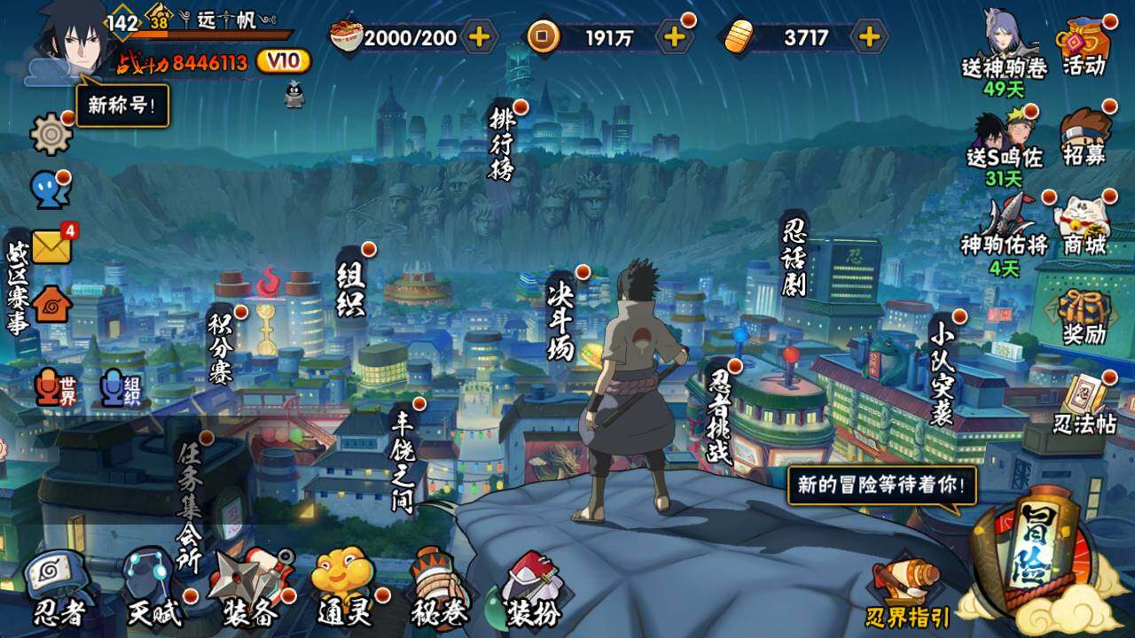 HYLFY47327火影忍者账号详情图3