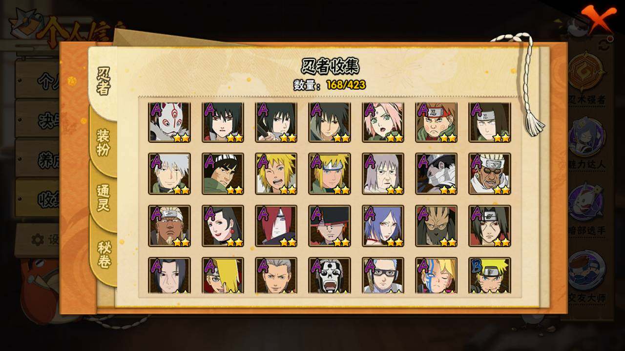 HYLFY47327火影忍者账号详情图6