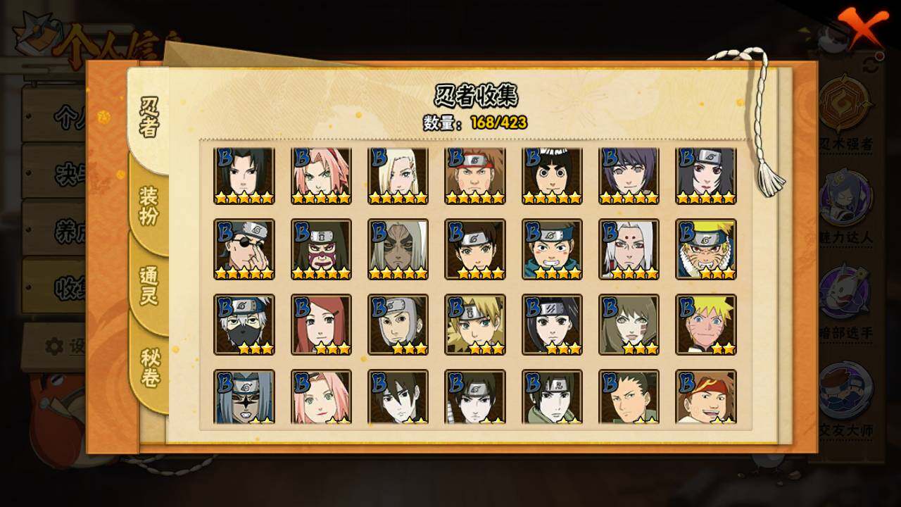 HYLFY47327火影忍者账号详情图7