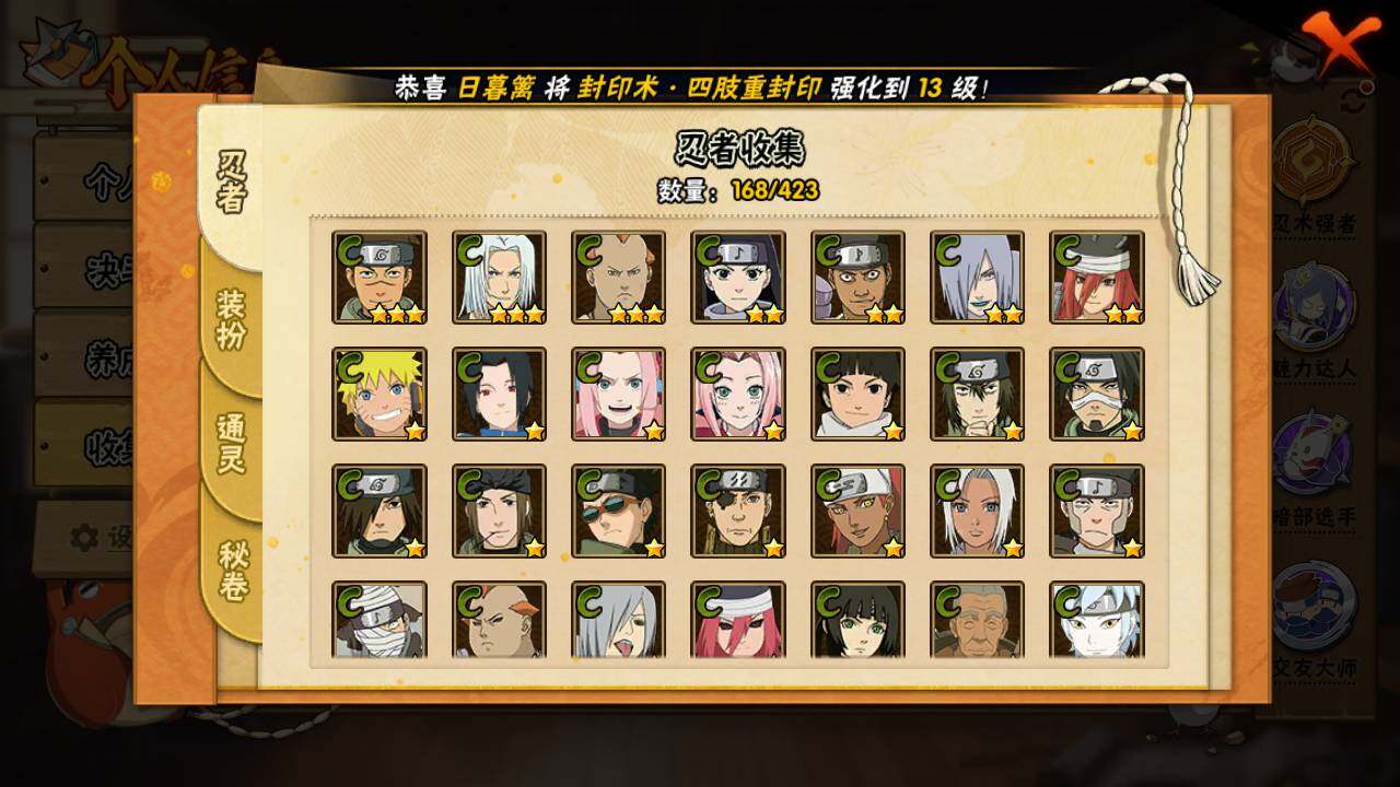 HYLFY47327火影忍者账号详情图10