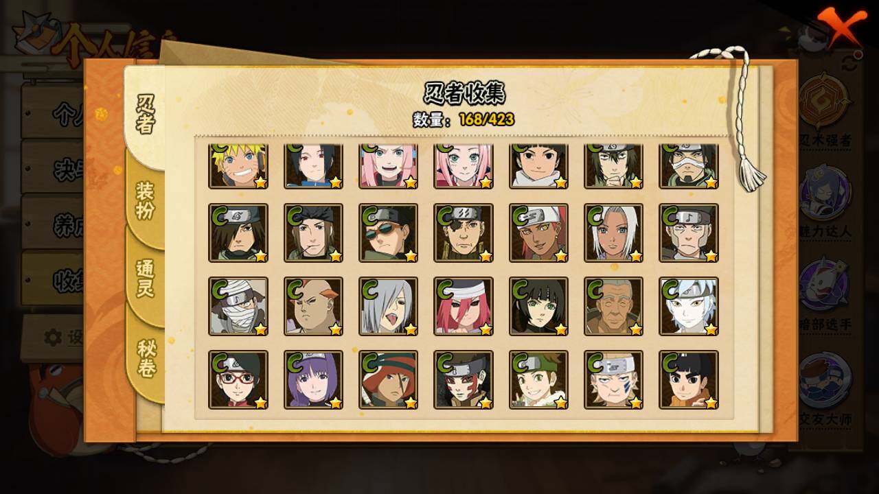 HYLFY47327火影忍者账号详情图11