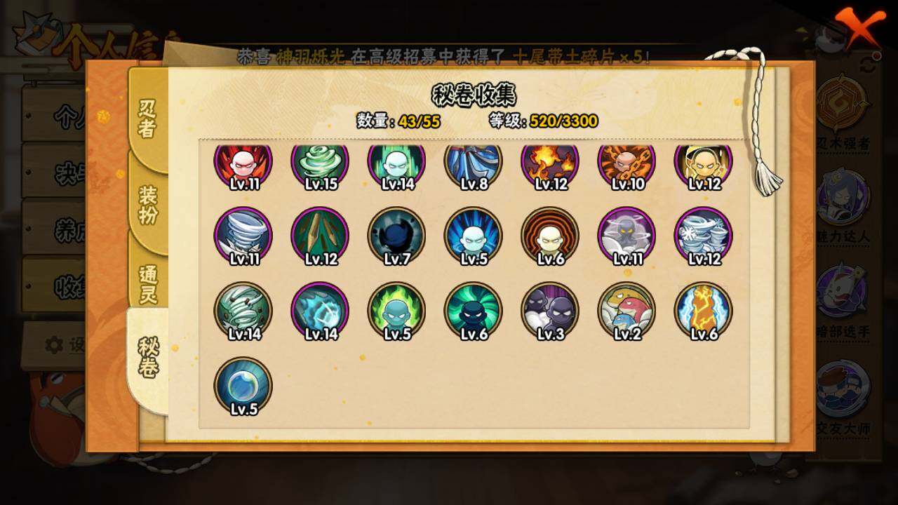 HYLFY47327火影忍者账号详情图15