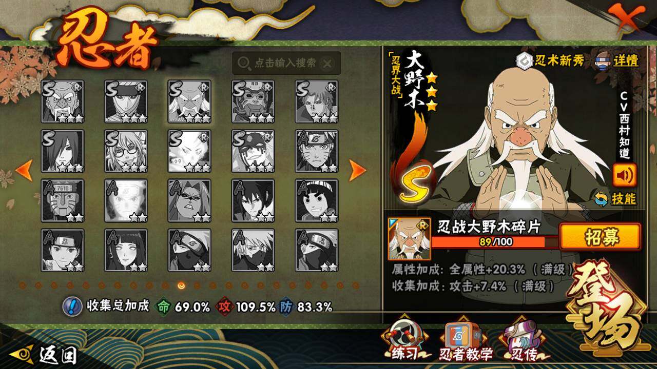 HYLFY47327火影忍者账号详情图17