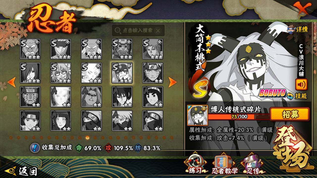 HYLFY47327火影忍者账号详情图18