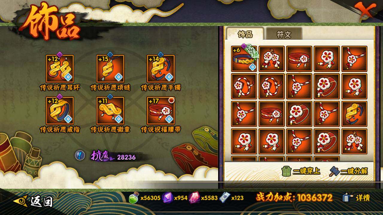 HYLFY47327火影忍者账号详情图20