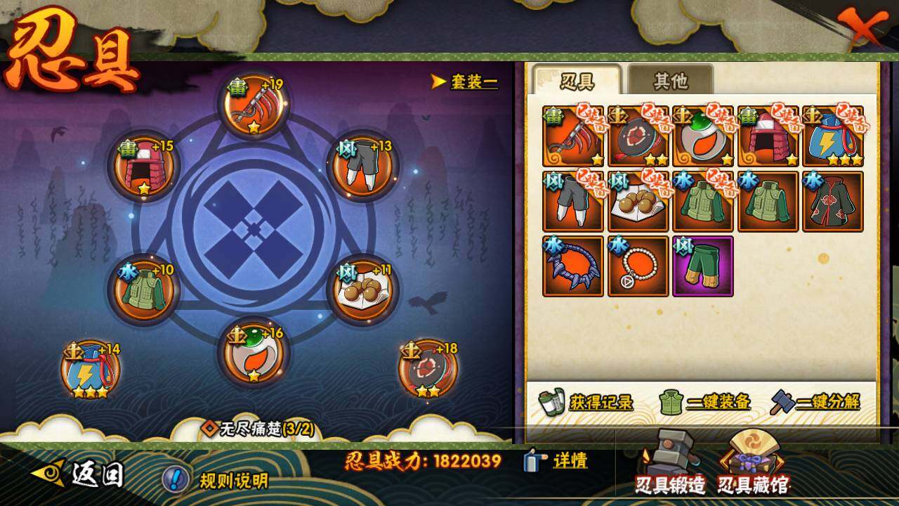 HYLFY47327火影忍者账号详情图21