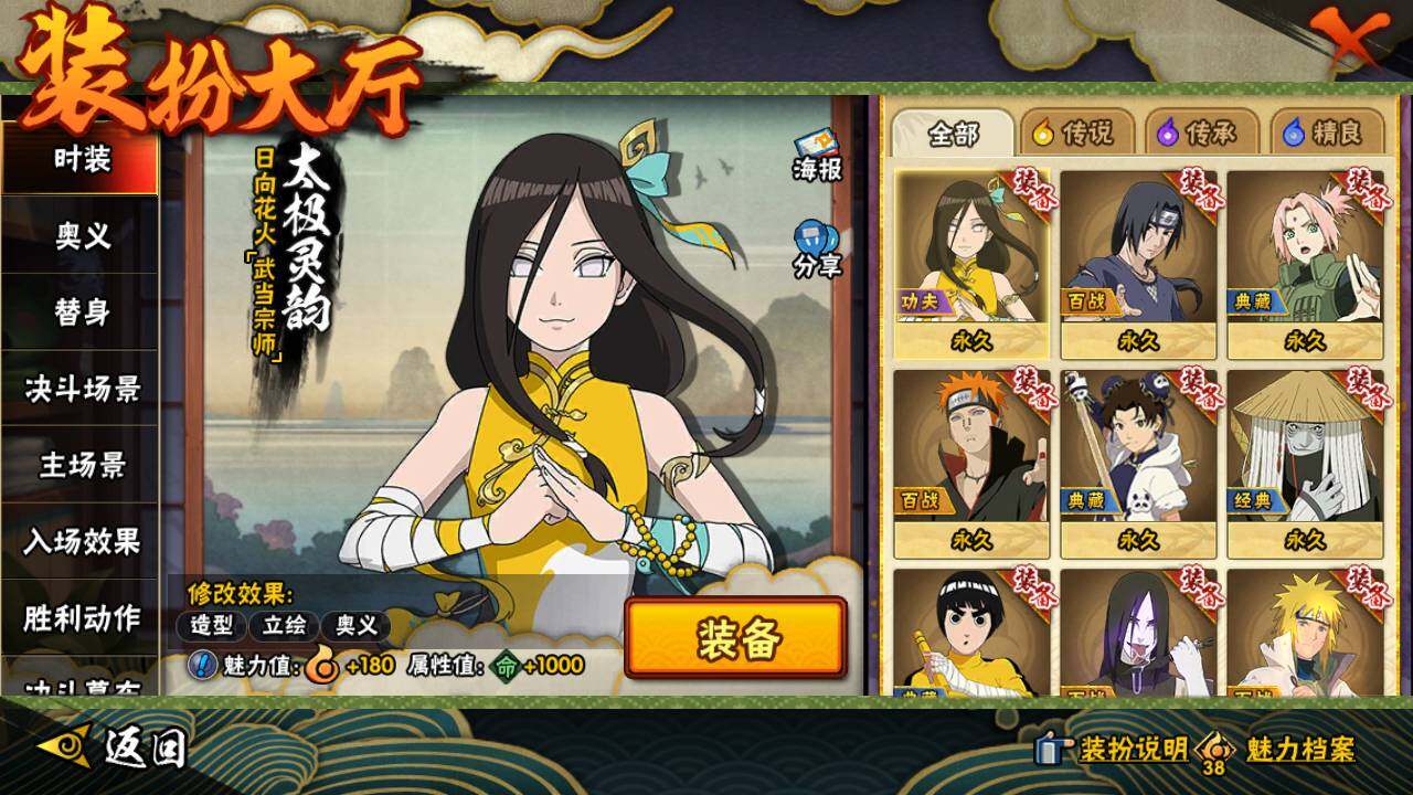 HYLFY47327火影忍者账号详情图22