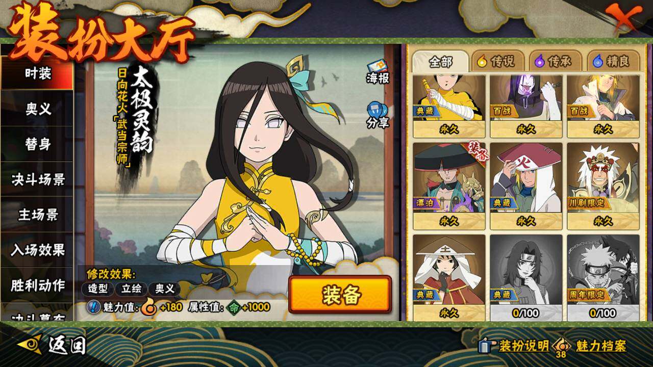 HYLFY47327火影忍者账号详情图23