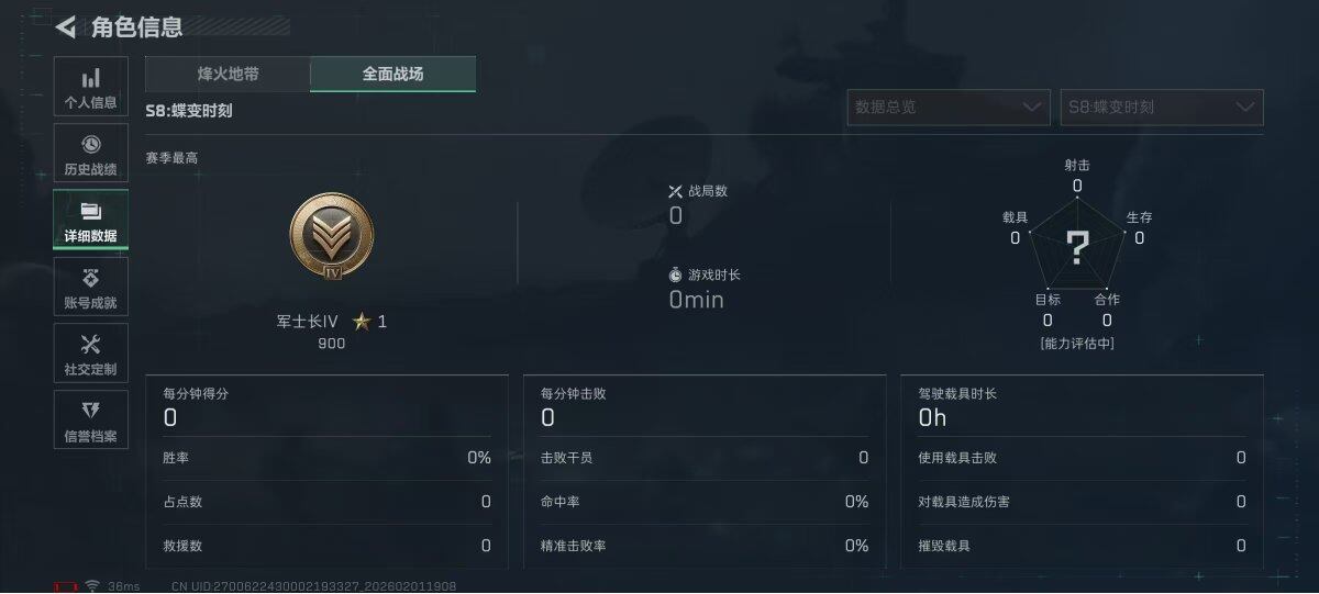 SJZEY429996三角洲行动账号详情图36 SJZEY429996三角洲行动账号详情图36