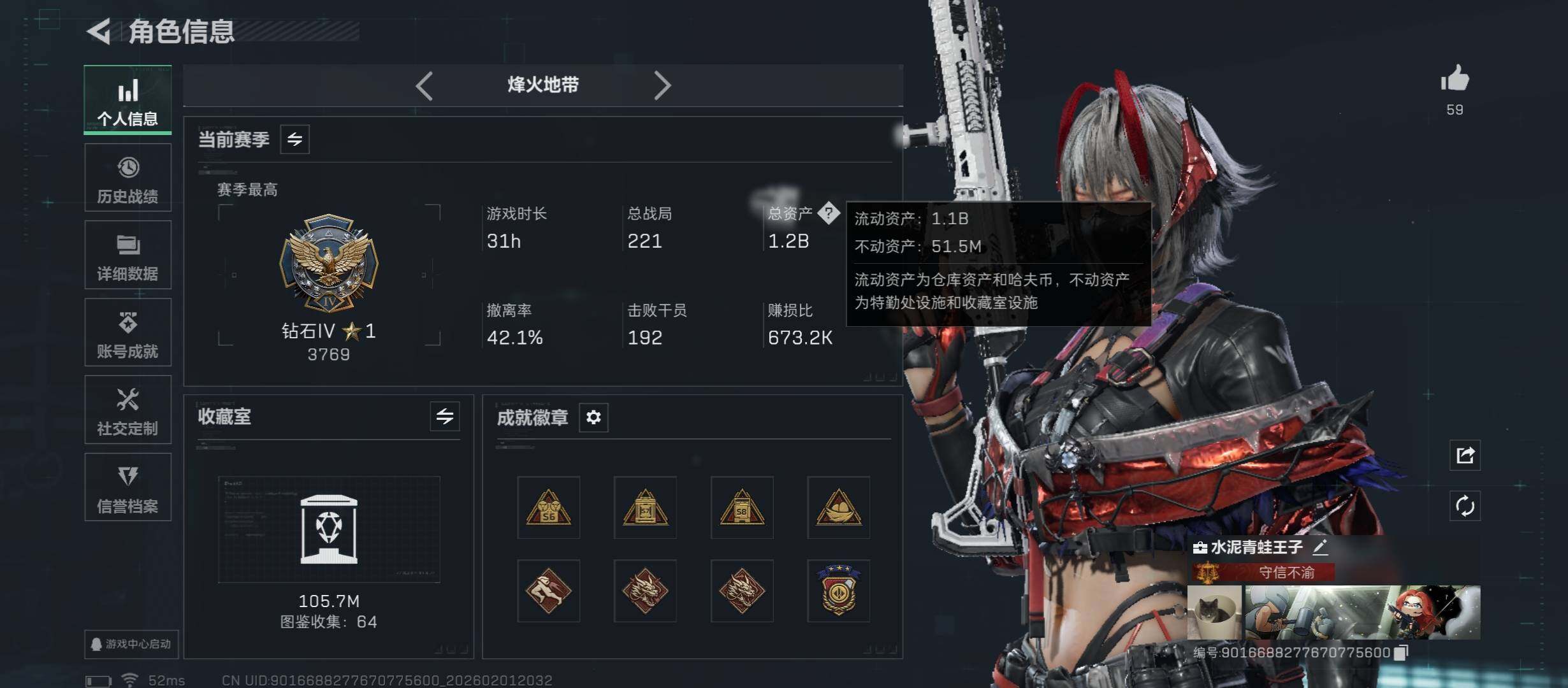 SJZCMW434898三角洲行动账号详情图4