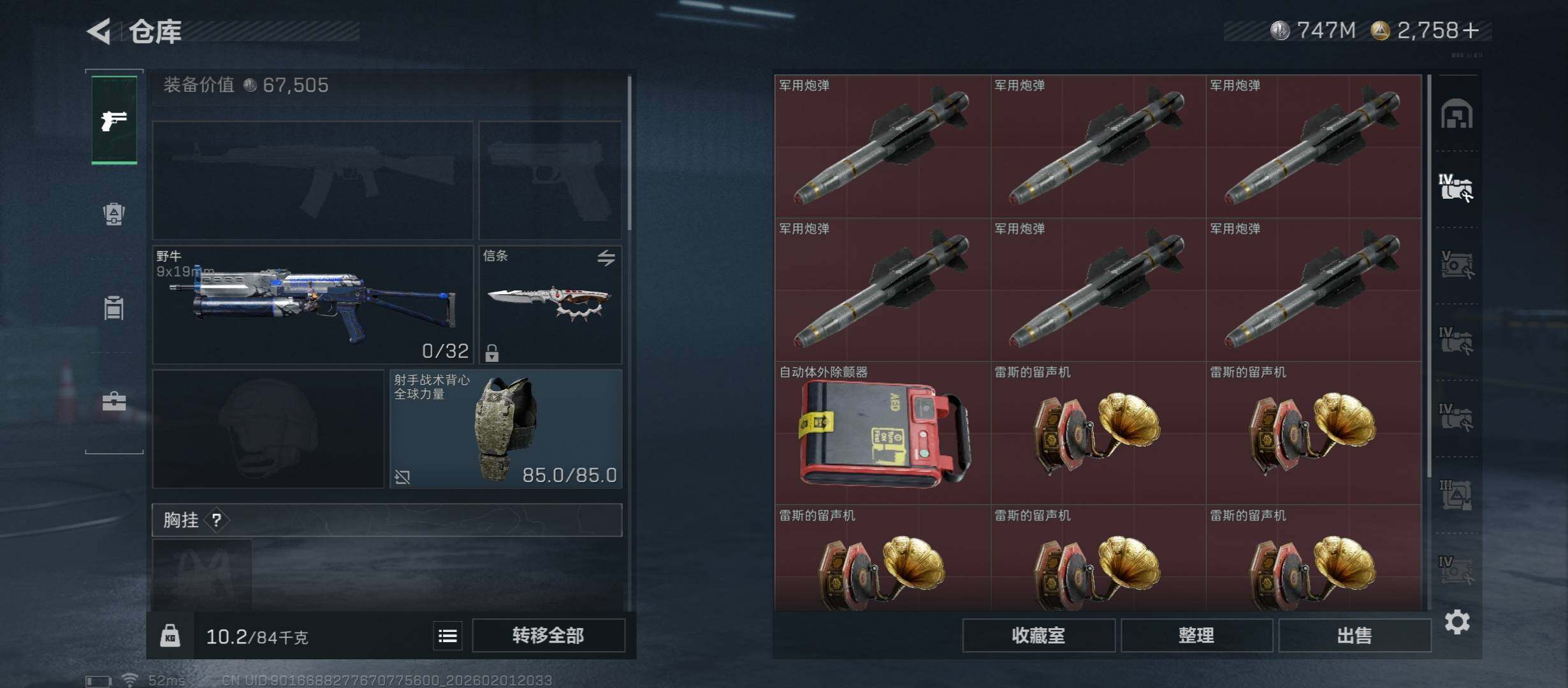 SJZCMW434898三角洲行动账号详情图15