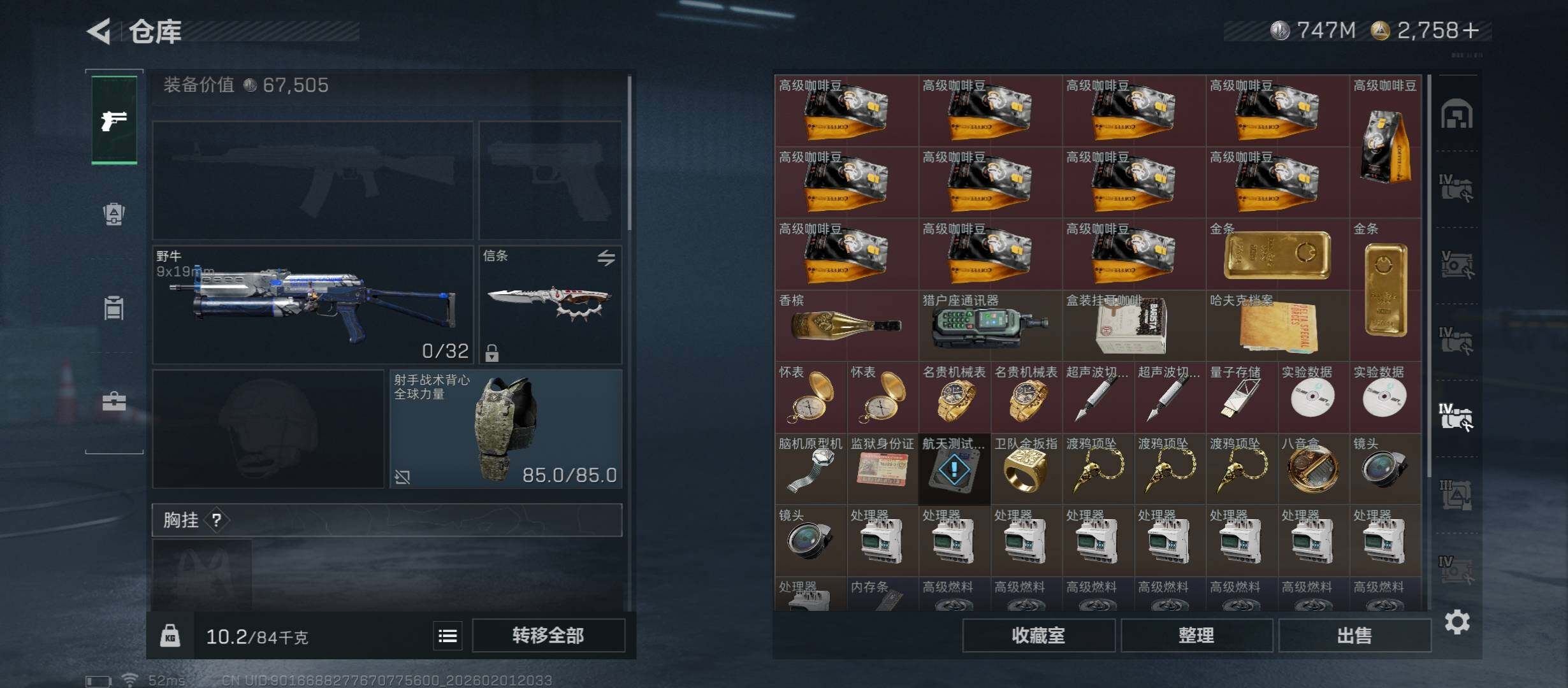 SJZCMW434898三角洲行动账号详情图18