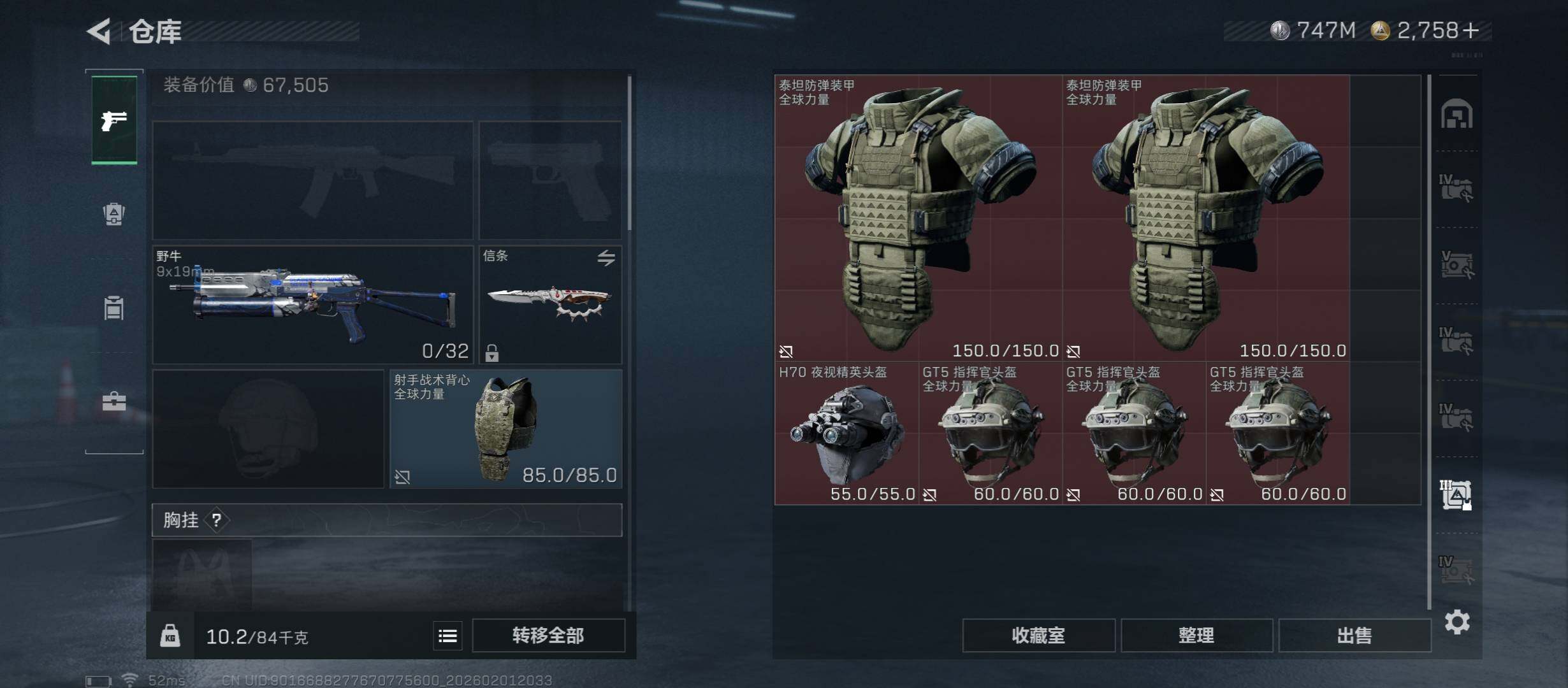 SJZCMW434898三角洲行动账号详情图19