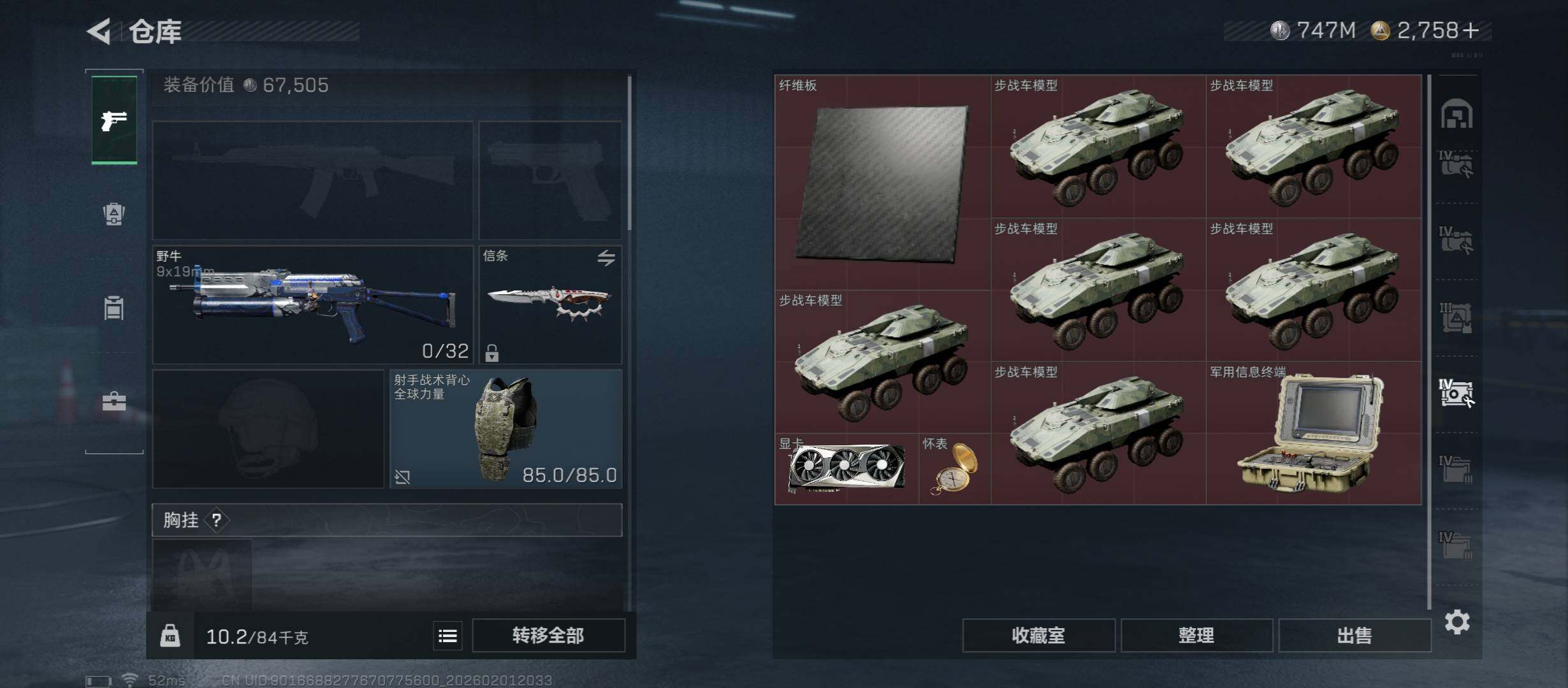 SJZCMW434898三角洲行动账号详情图20