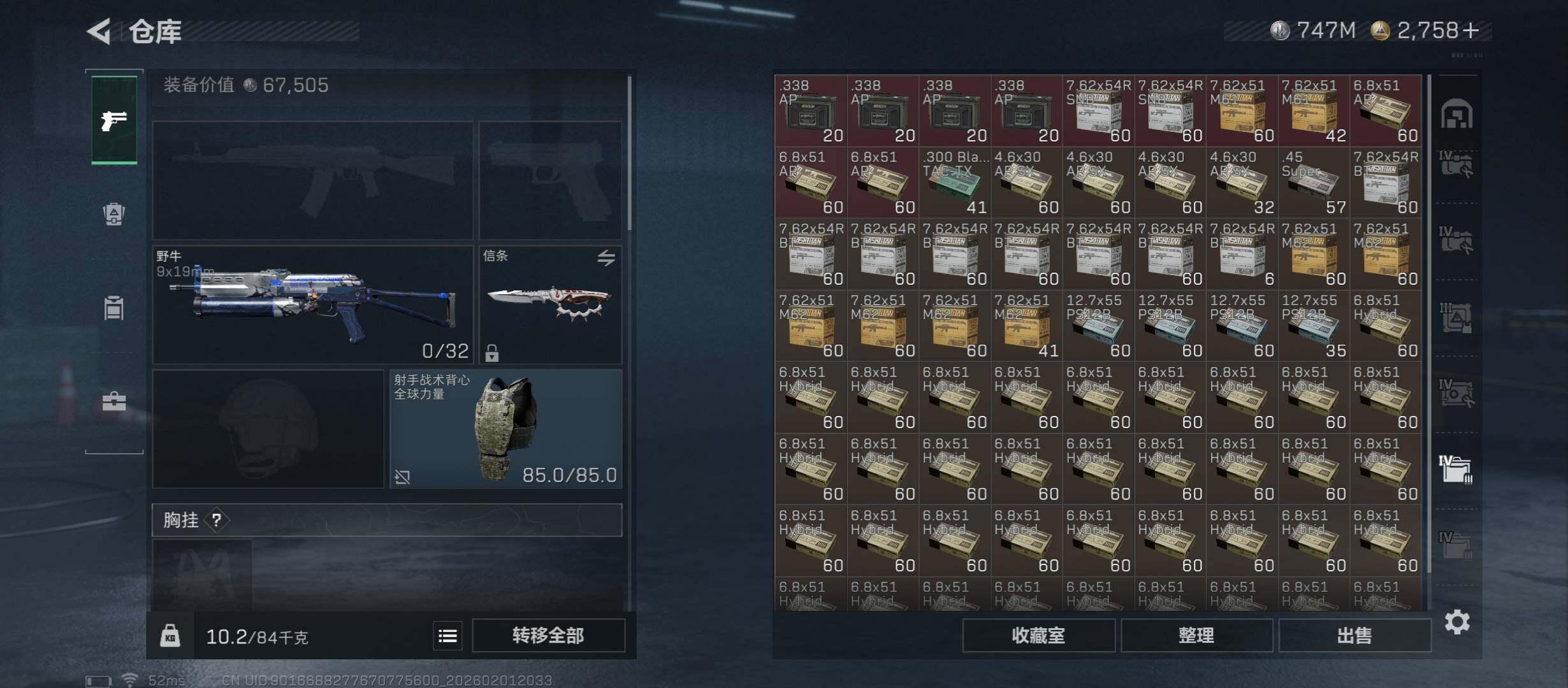 SJZCMW434898三角洲行动账号详情图21