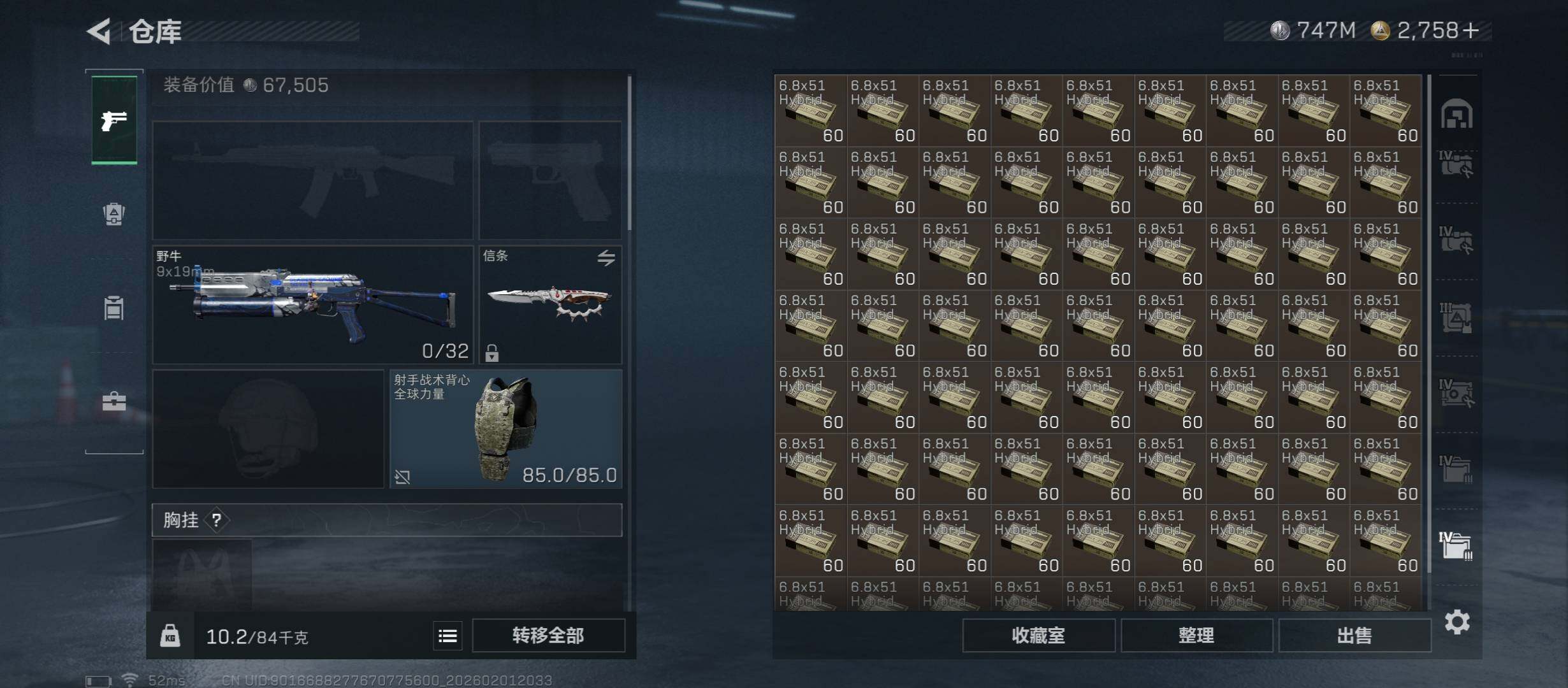 SJZCMW434898三角洲行动账号详情图22