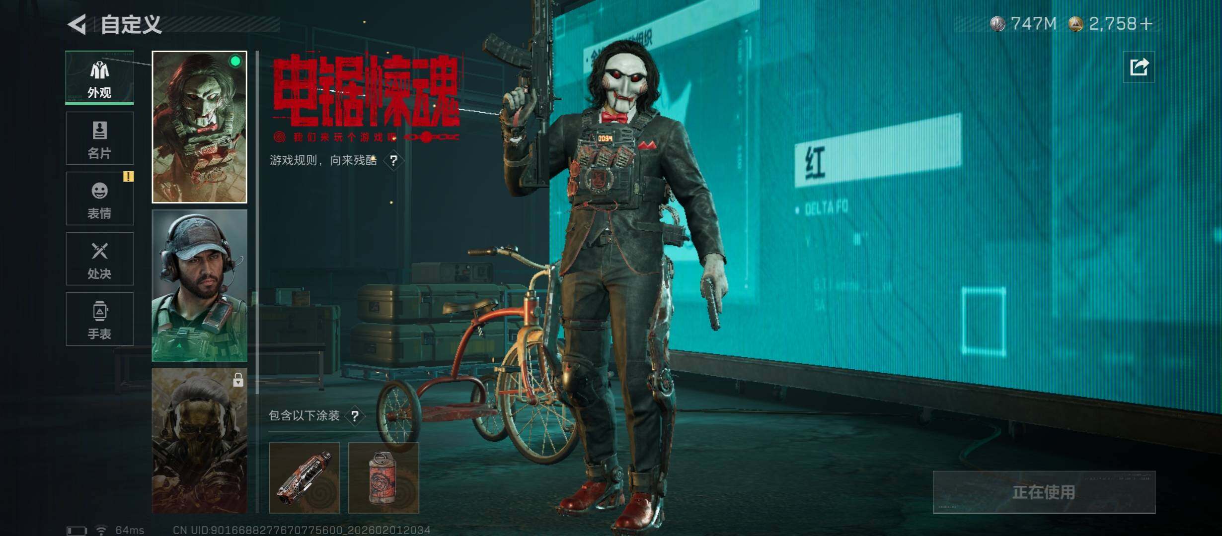 SJZCMW434898三角洲行动账号详情图7