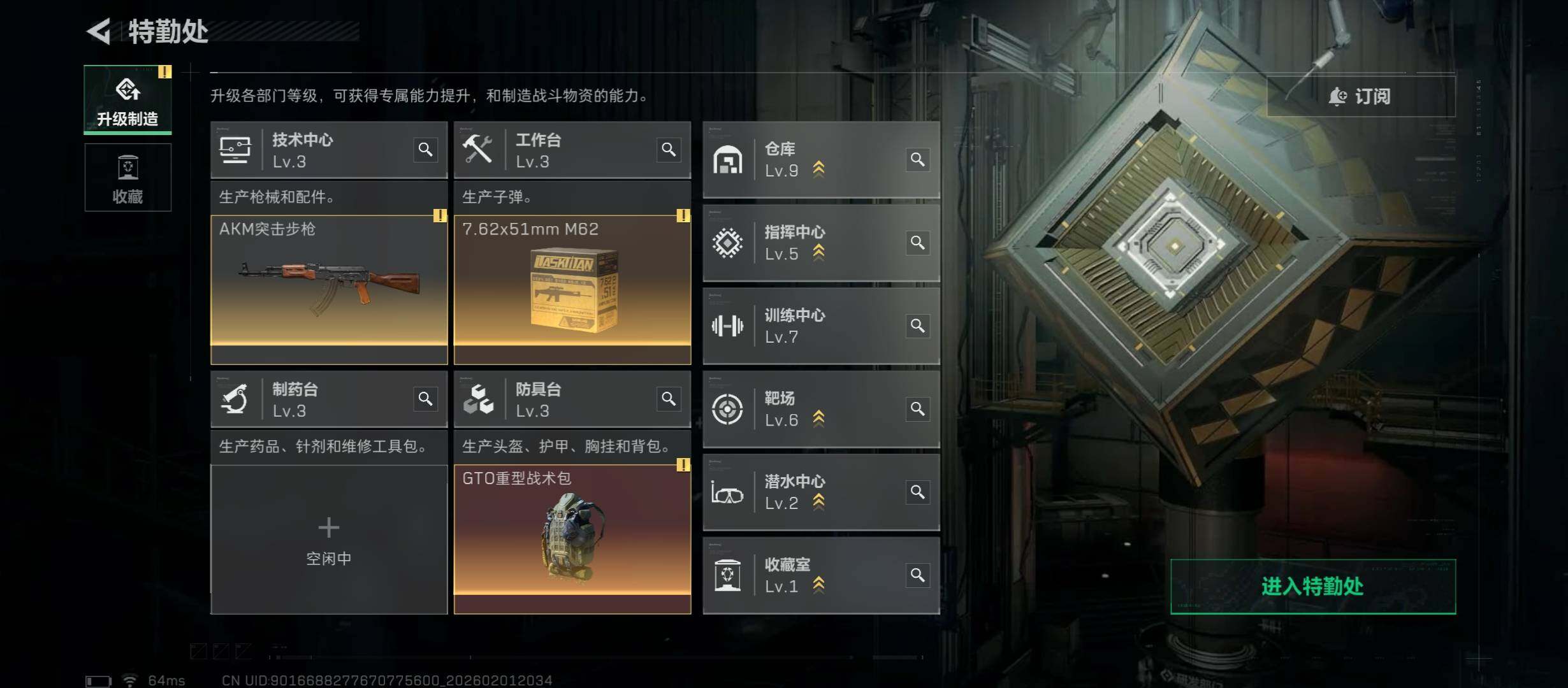 SJZCMW434898三角洲行动账号详情图6