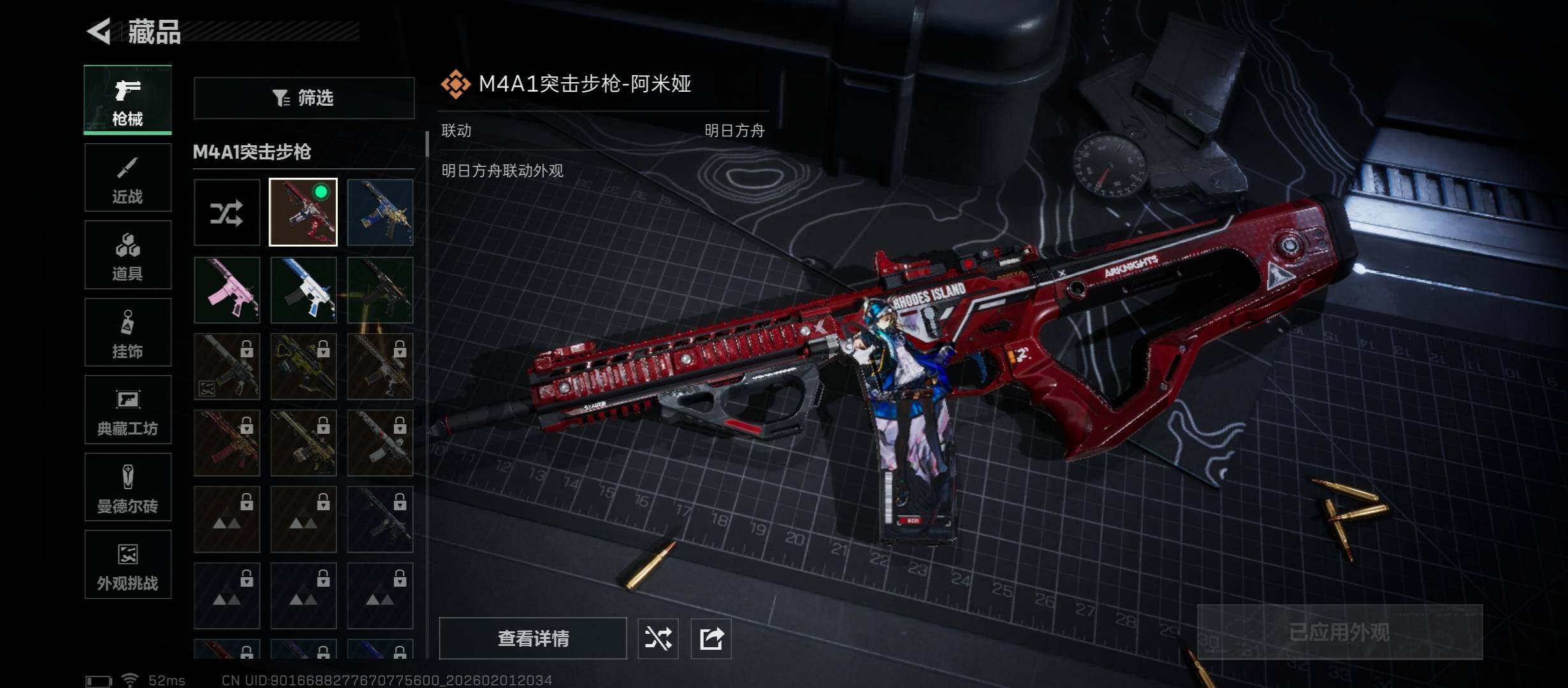 SJZCMW434898三角洲行动账号详情图10