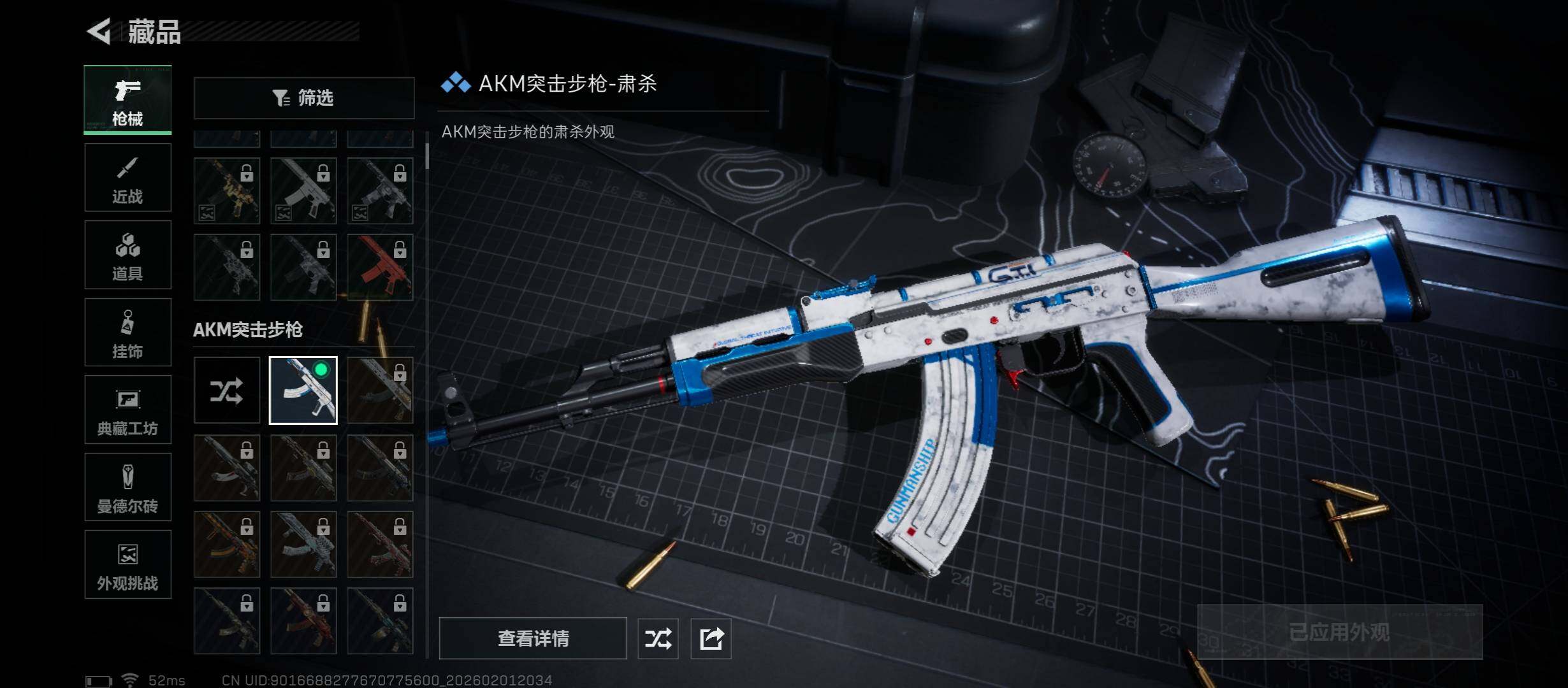 SJZCMW434898三角洲行动账号详情图11