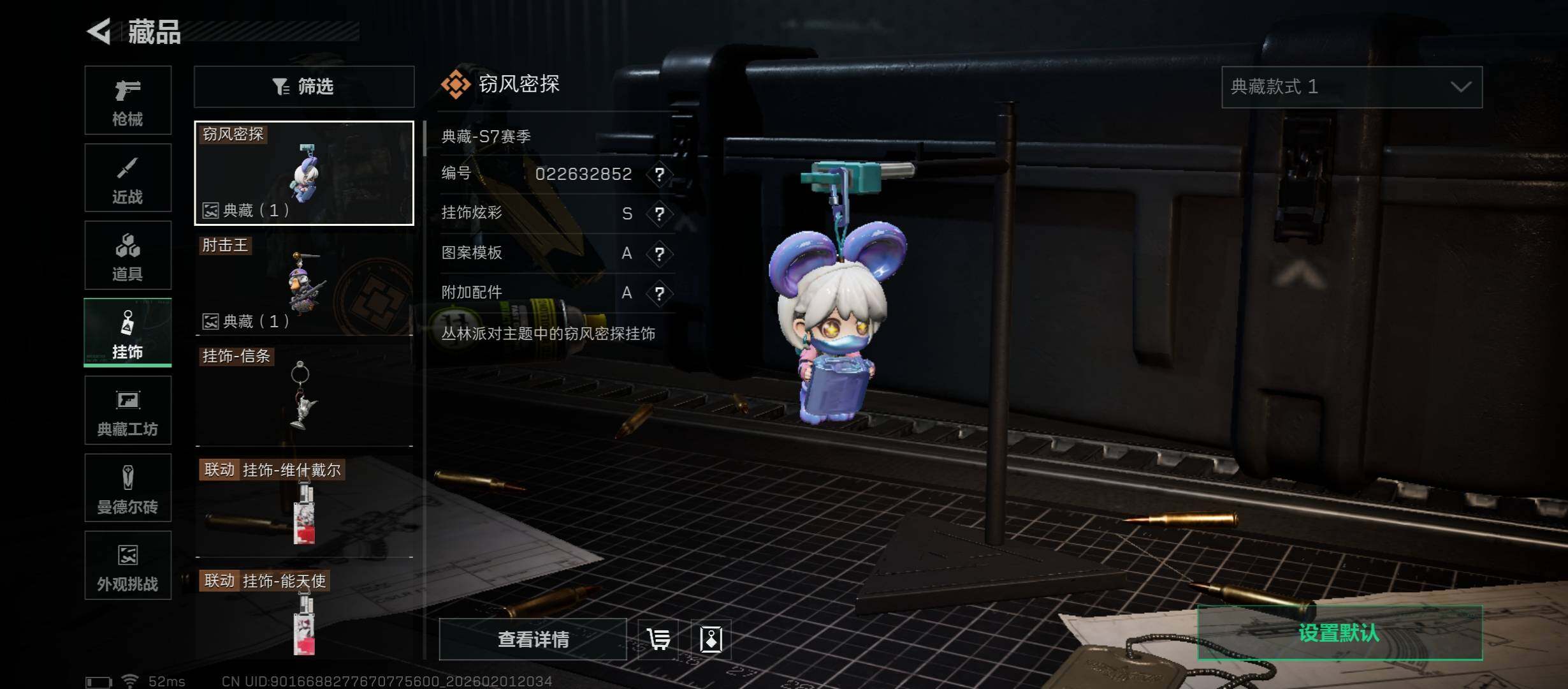 SJZCMW434898三角洲行动账号详情图12