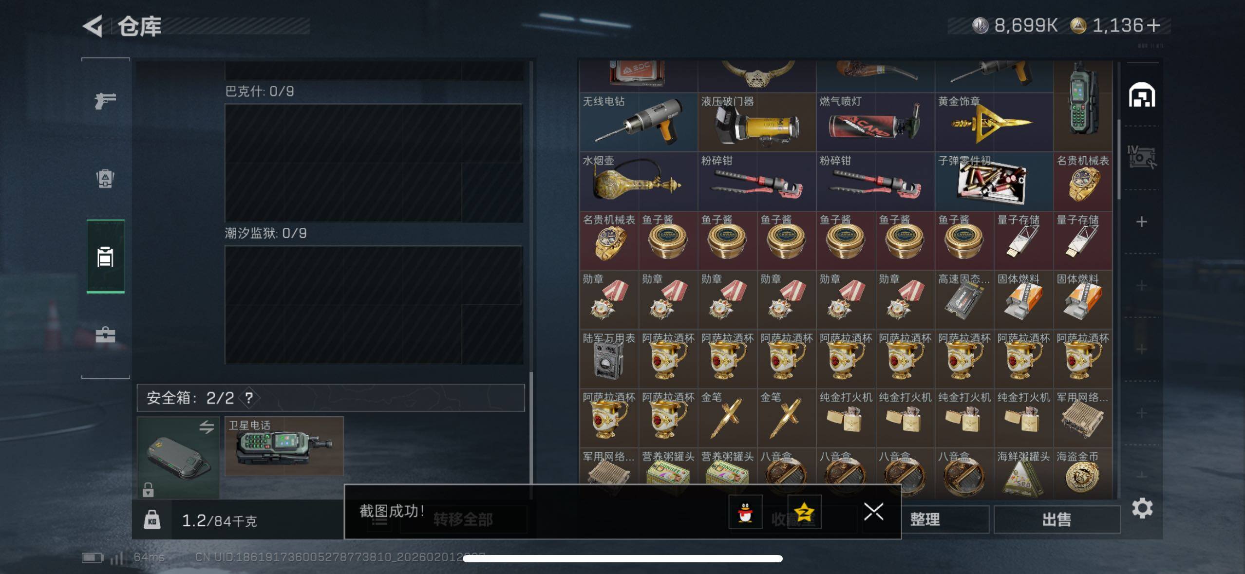 SJZCMW430129三角洲行动账号详情图11