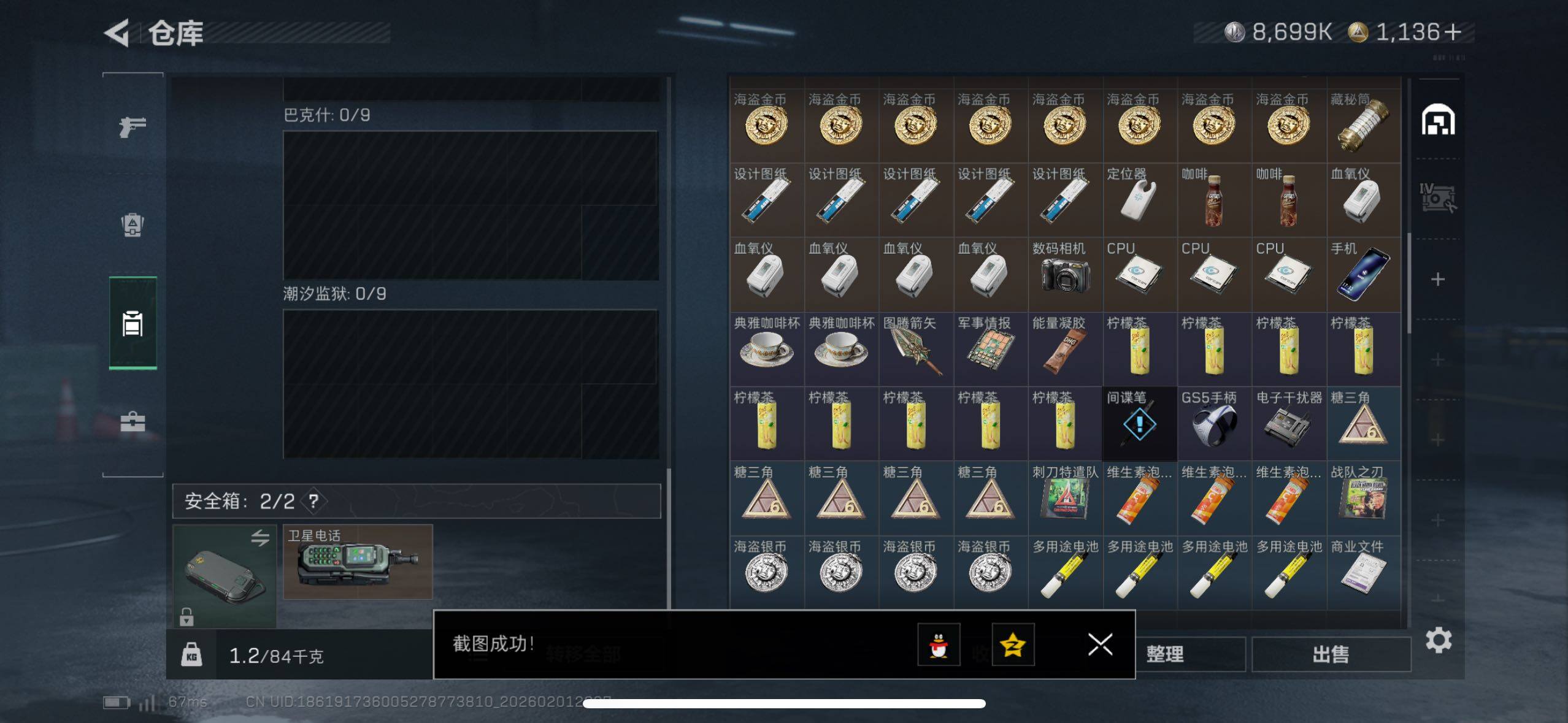 SJZCMW430129三角洲行动账号详情图10