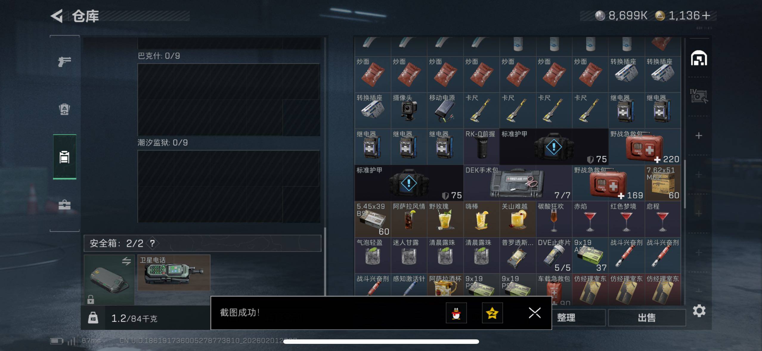 SJZCMW430129三角洲行动账号详情图9