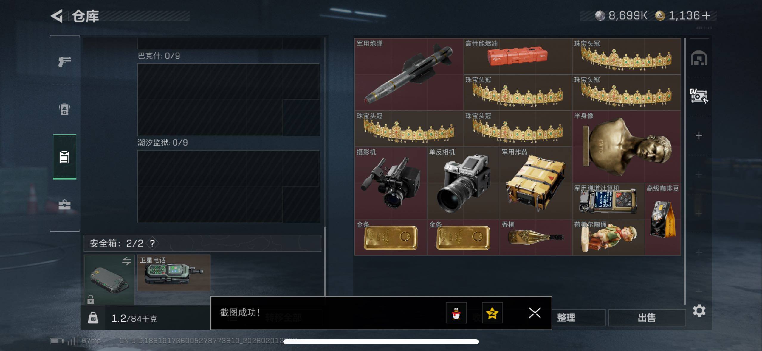 SJZCMW430129三角洲行动账号详情图12