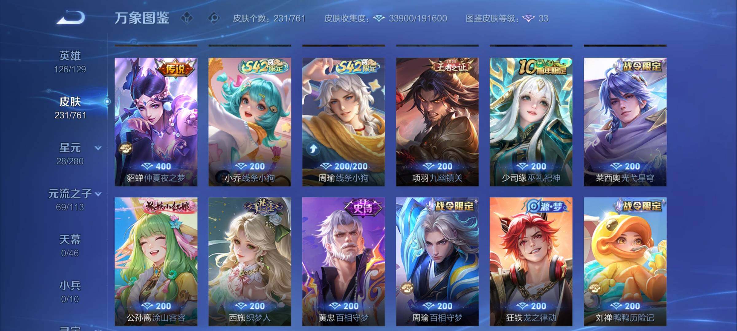 WZCMW4110338王者荣耀账号详情图8