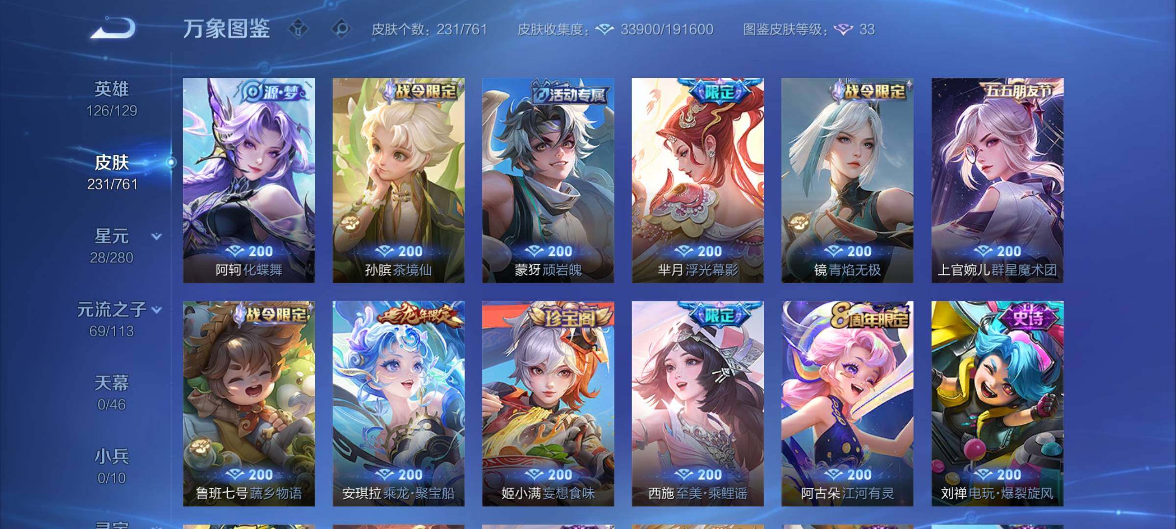 WZCMW4110338王者荣耀账号详情图9