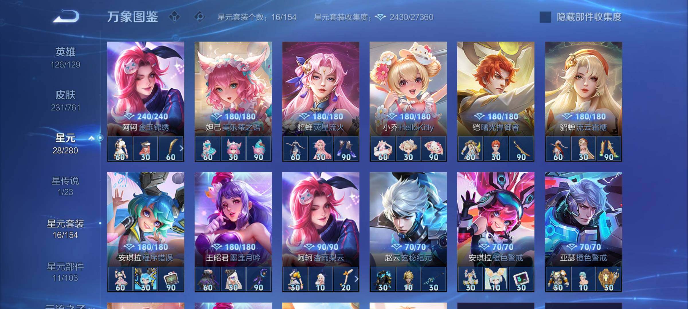 WZCMW4110338王者荣耀账号详情图11