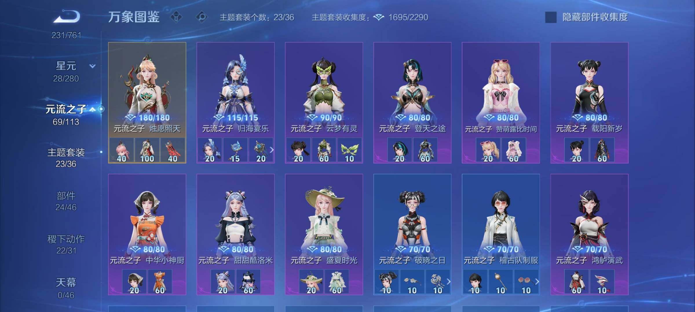 WZCMW4110338王者荣耀账号详情图12