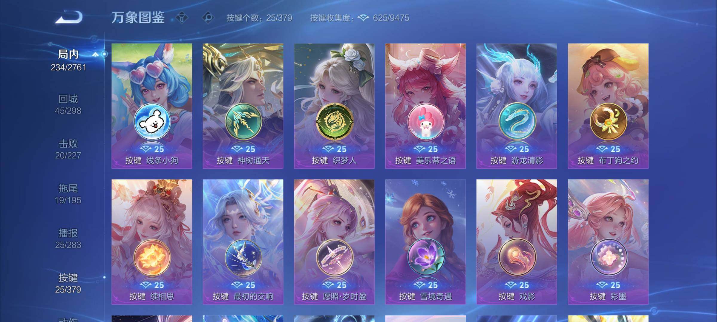 WZCMW4110338王者荣耀账号详情图13