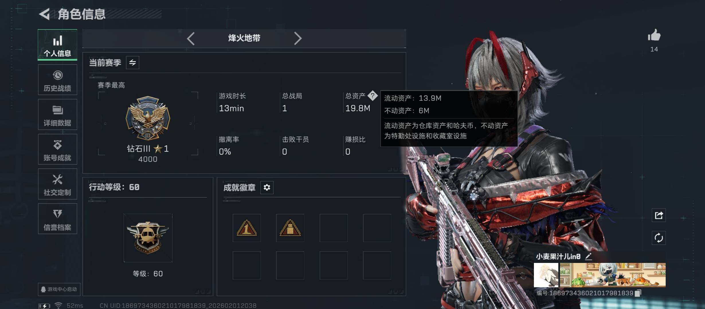 SJZCMW431470三角洲行动账号详情图4 SJZCMW431470三角洲行动账号详情图4