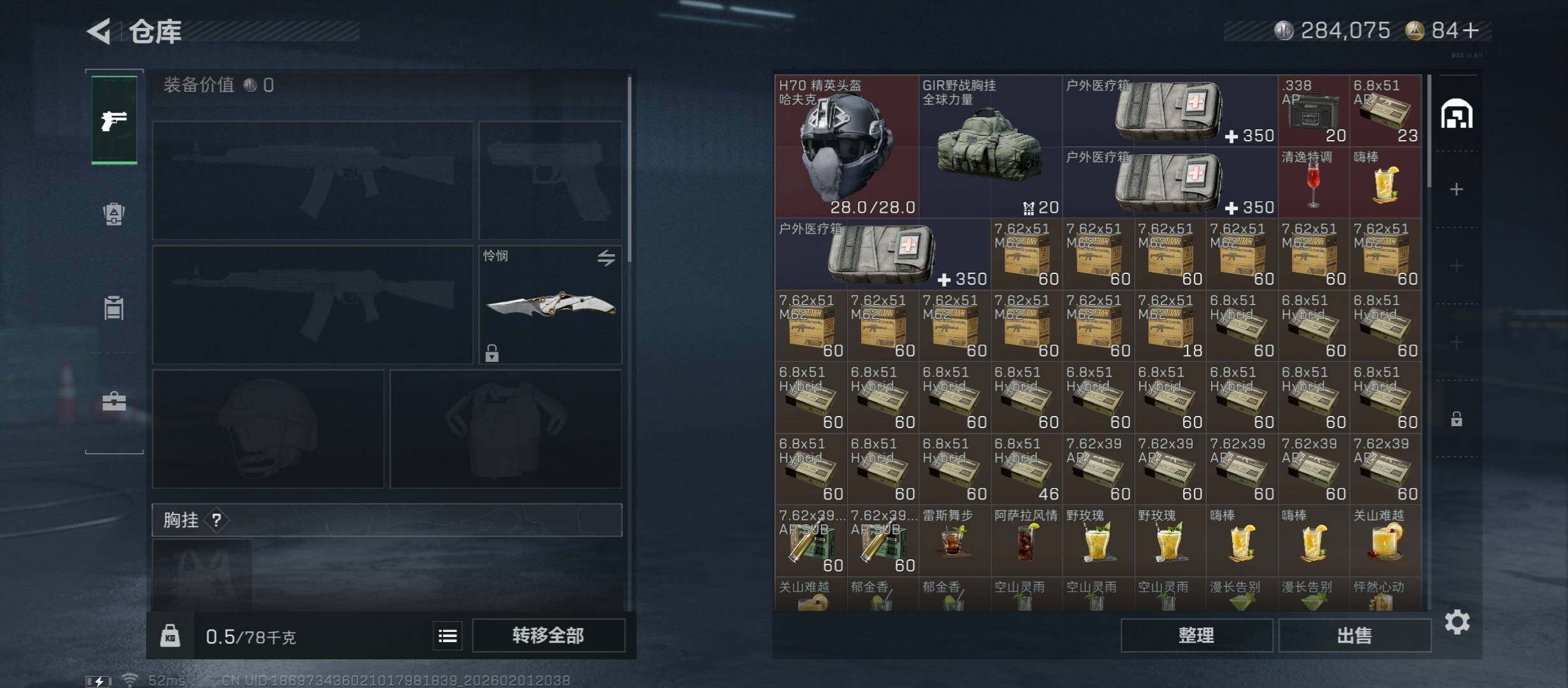 SJZCMW431470三角洲行动账号详情图14 SJZCMW431470三角洲行动账号详情图14