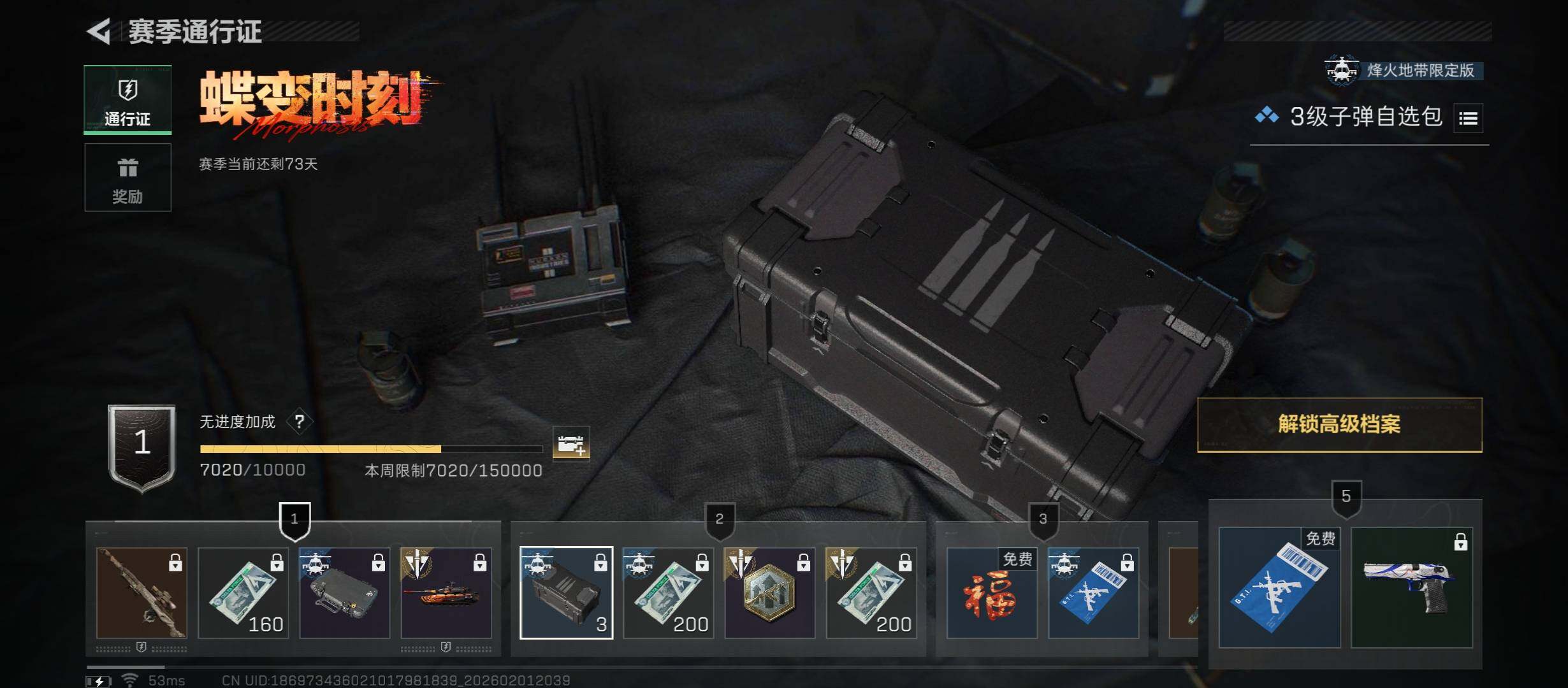 SJZCMW431470三角洲行动账号详情图15 SJZCMW431470三角洲行动账号详情图15