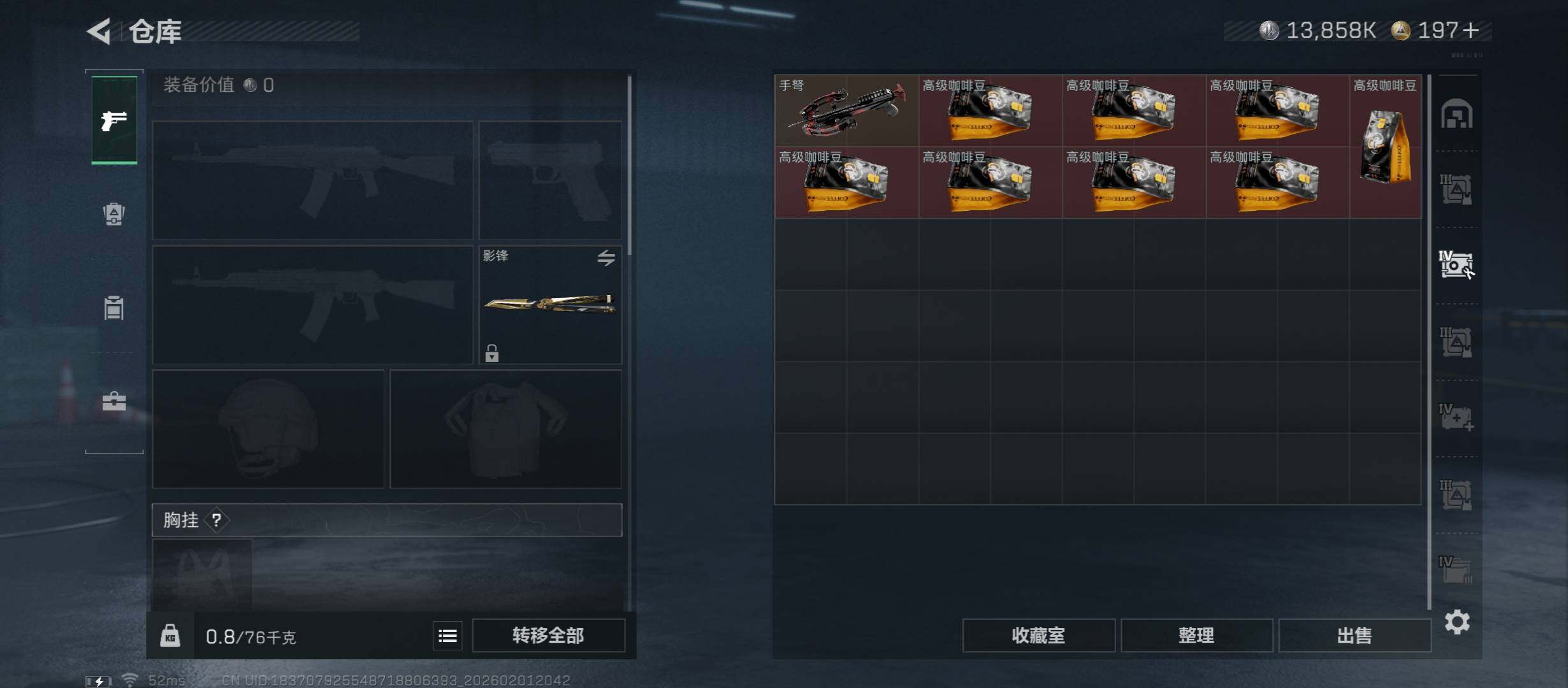 SJZCMW431513三角洲行动账号详情图17