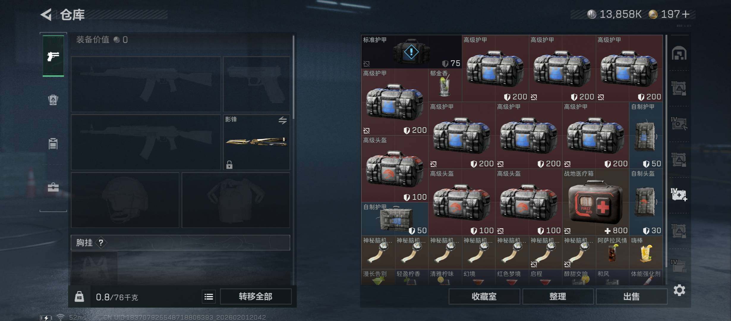 SJZCMW431513三角洲行动账号详情图19