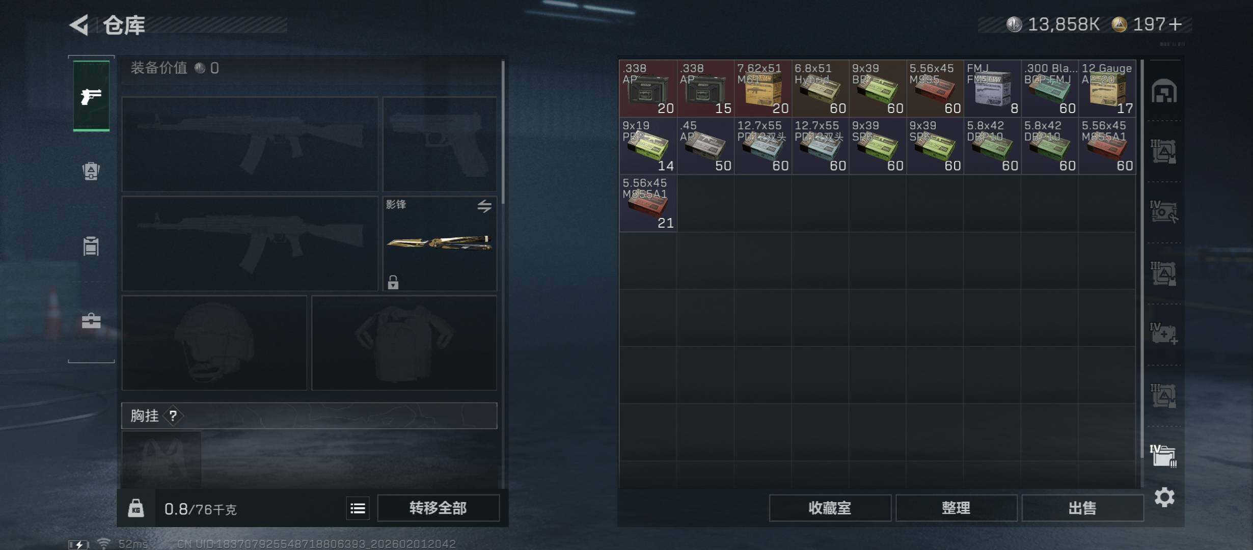 SJZCMW431513三角洲行动账号详情图21