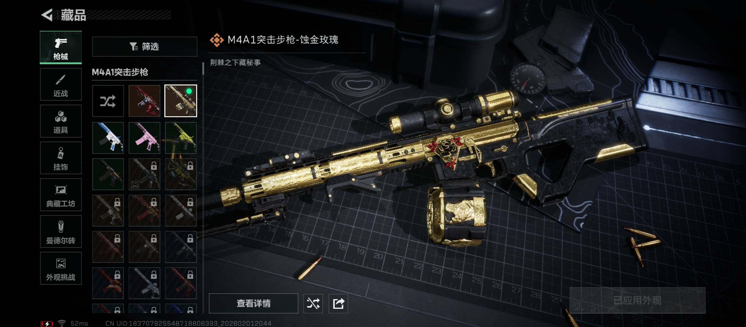 SJZCMW431513三角洲行动账号详情图11