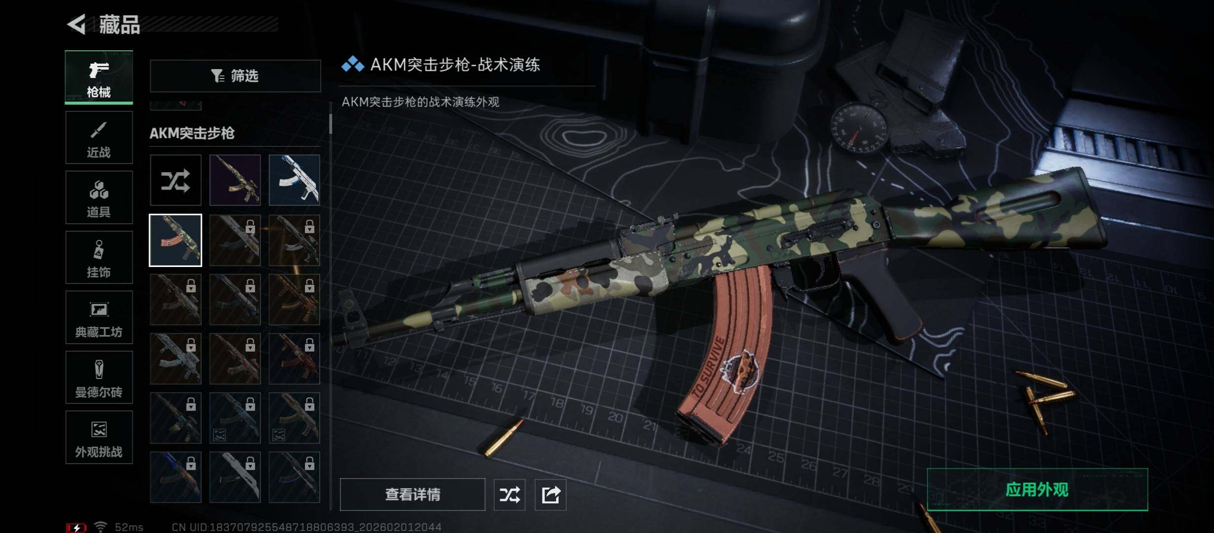 SJZCMW431513三角洲行动账号详情图12