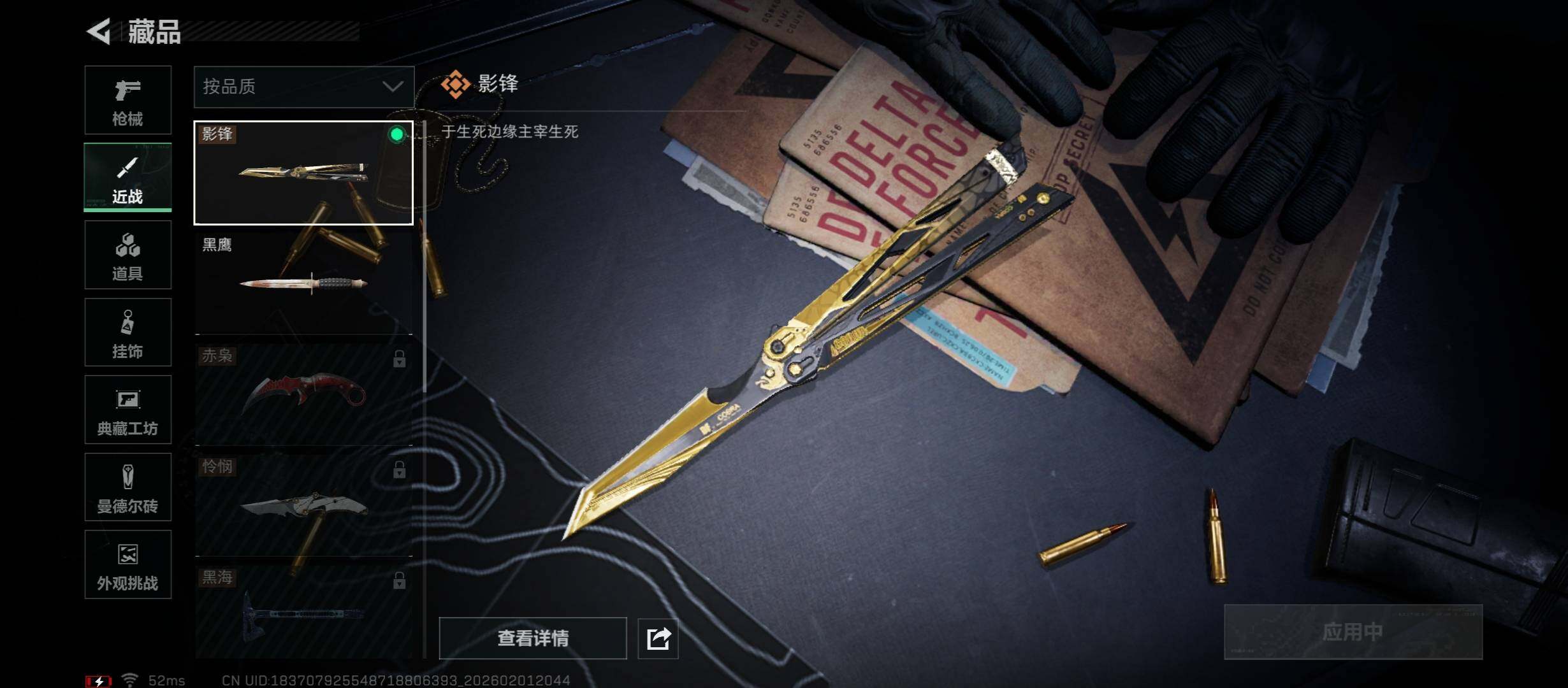 SJZCMW431513三角洲行动账号详情图10