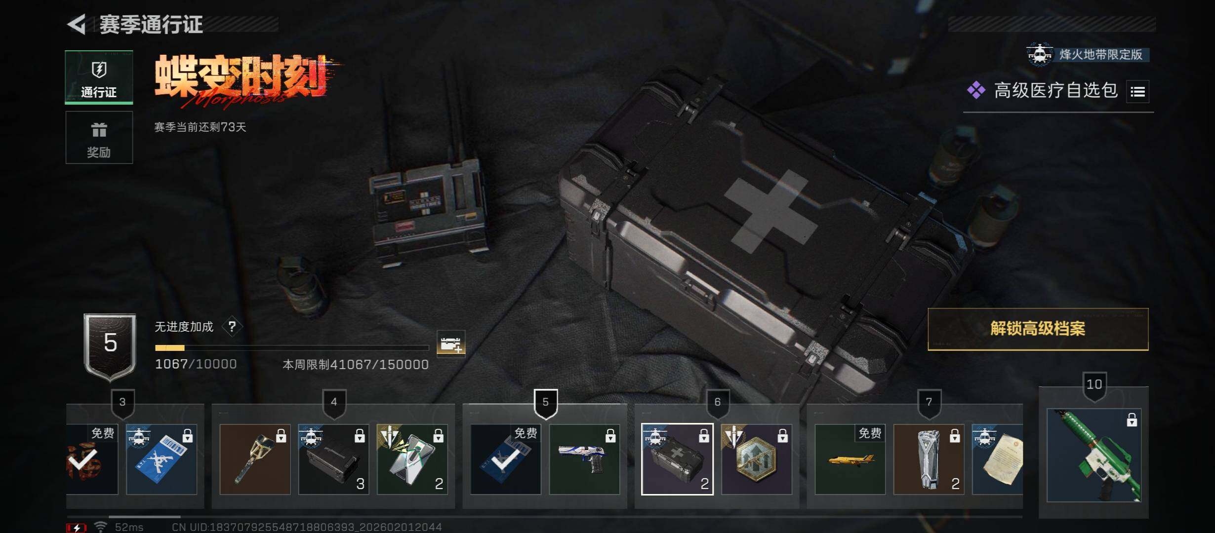 SJZCMW431513三角洲行动账号详情图22