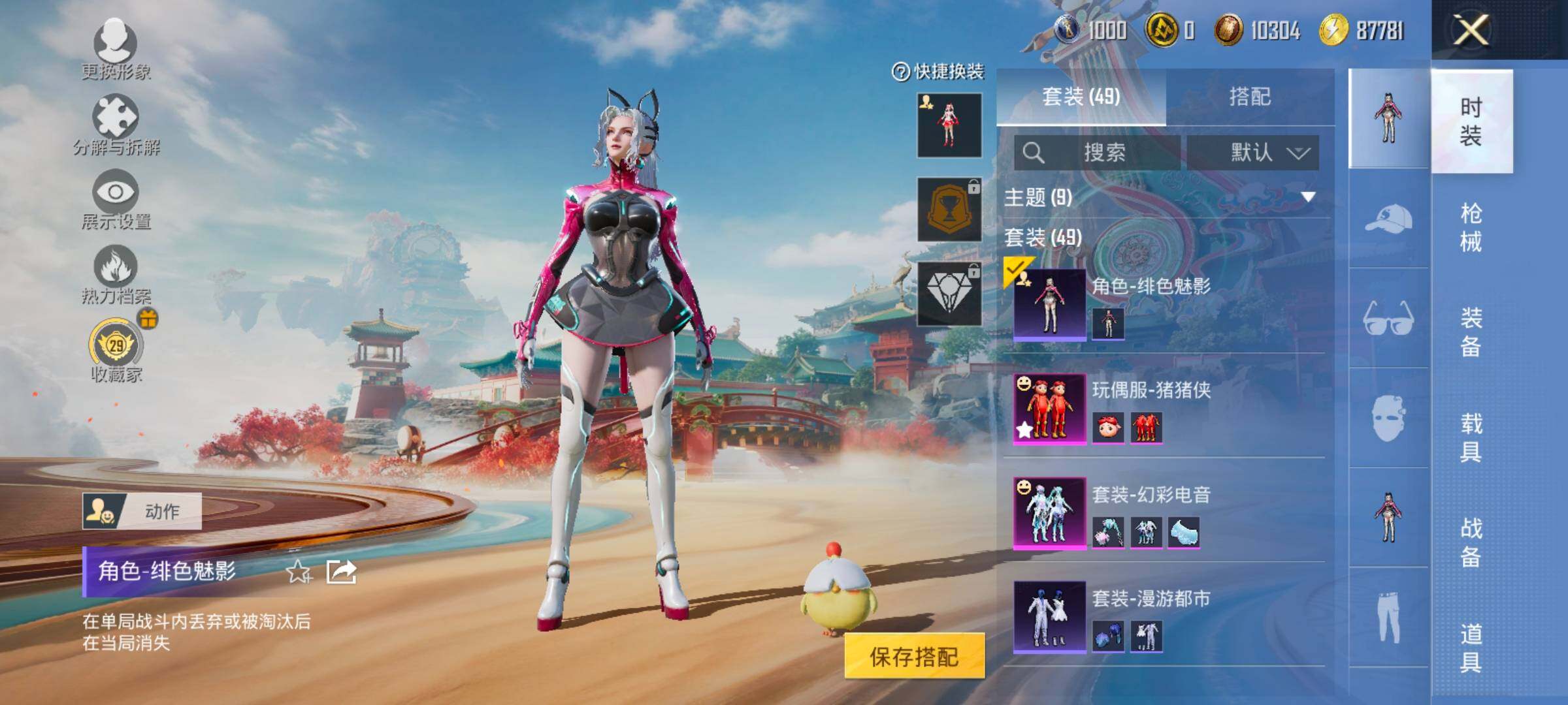 HPCMW479997和平精英账号详情图5