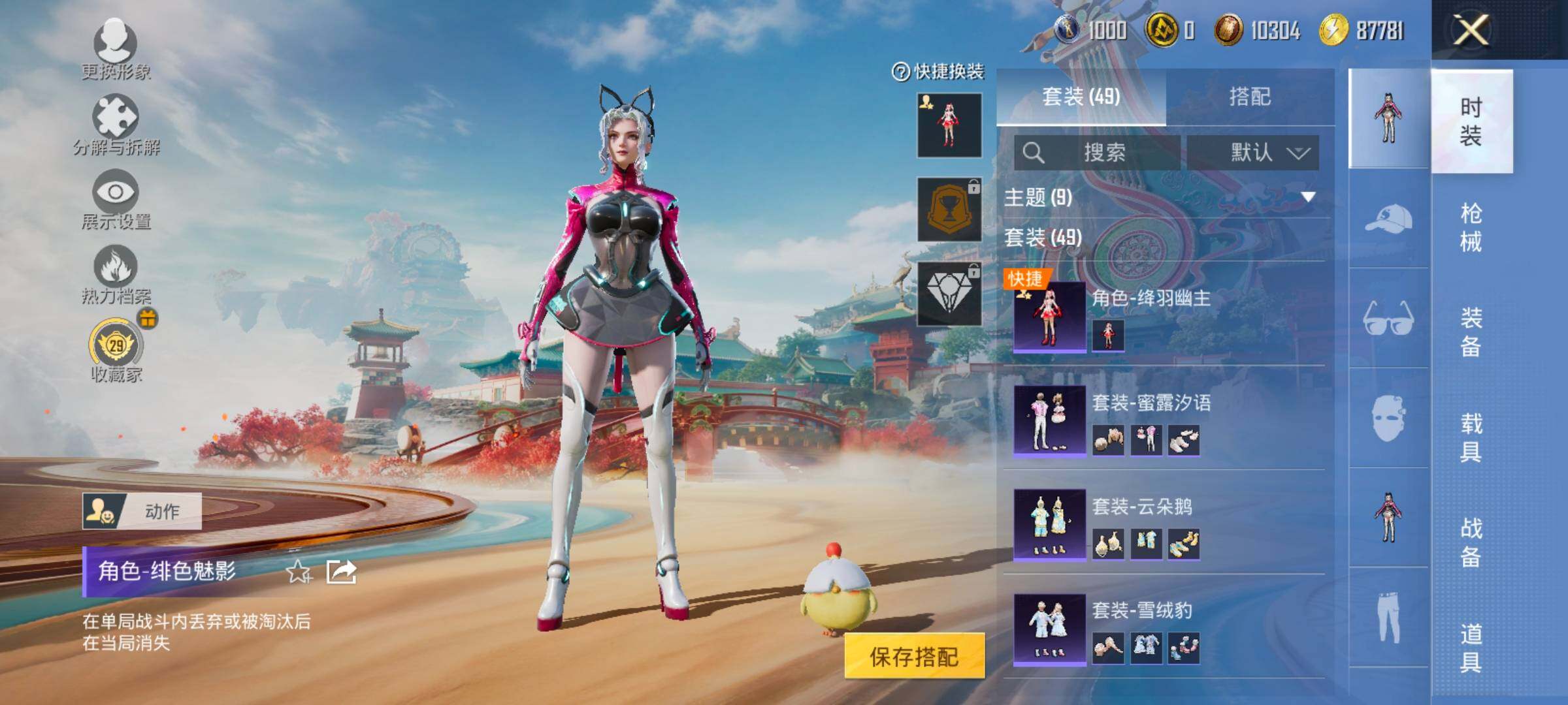 HPCMW479997和平精英账号详情图7