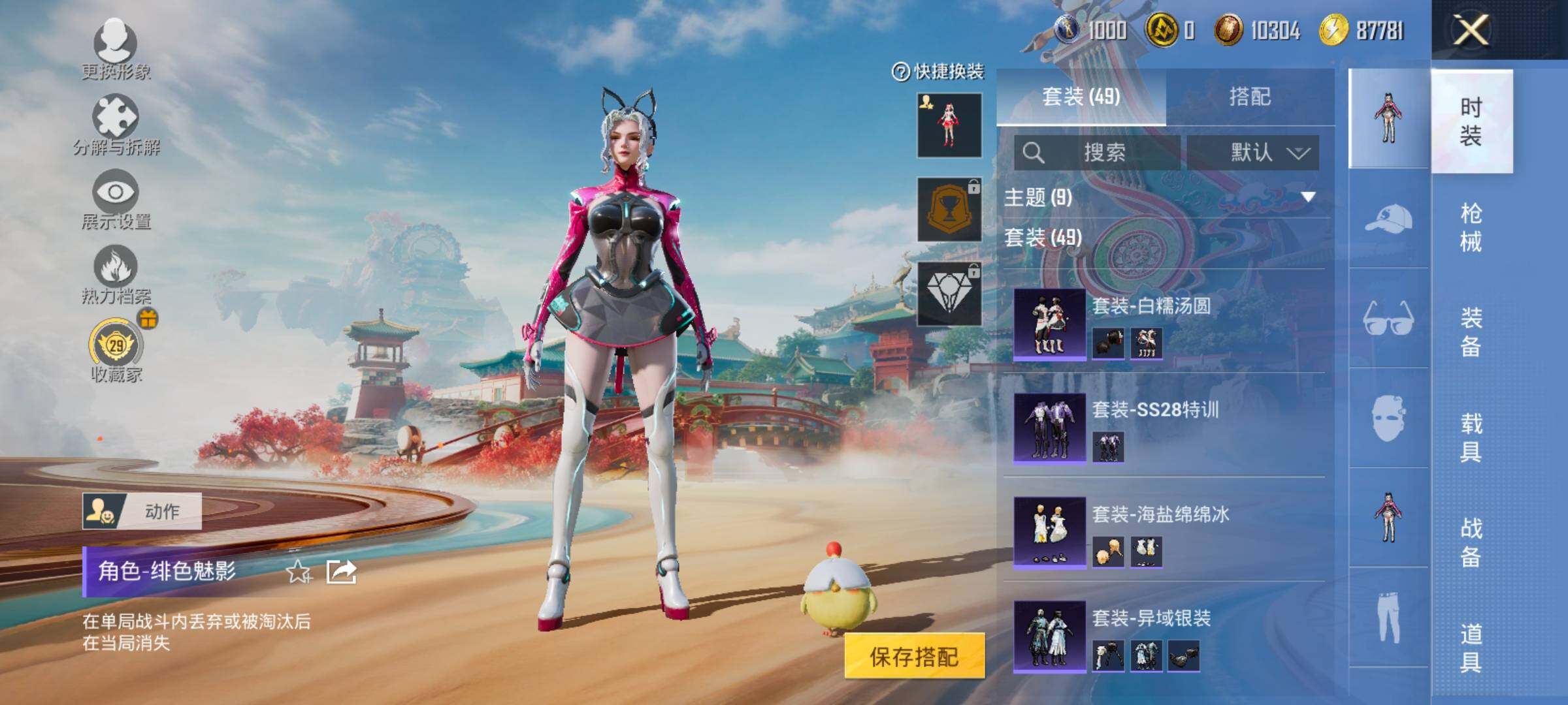 HPCMW479997和平精英账号详情图8