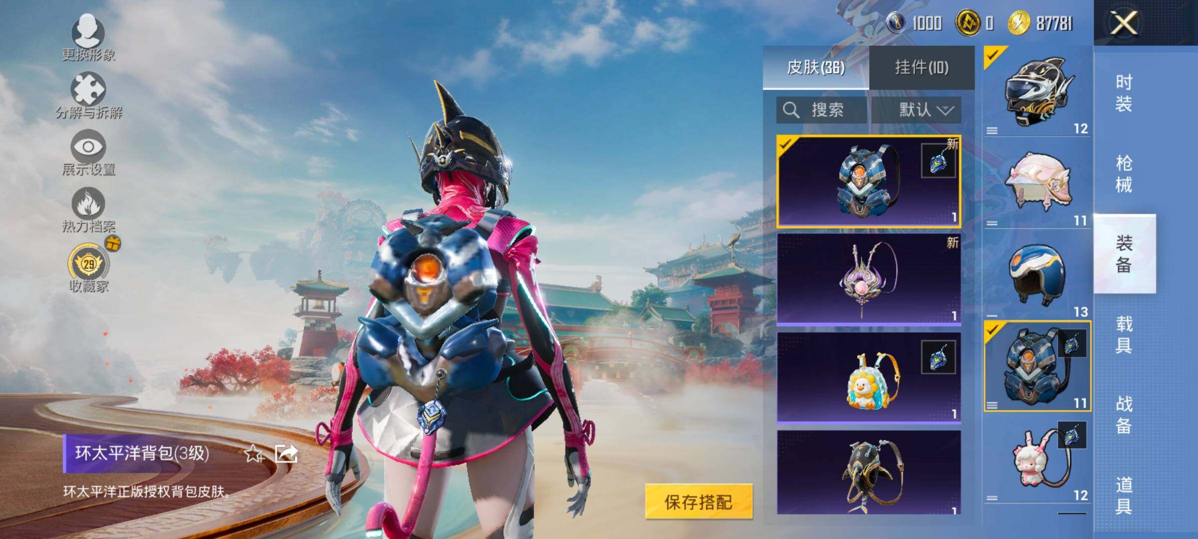 HPCMW479997和平精英账号详情图13