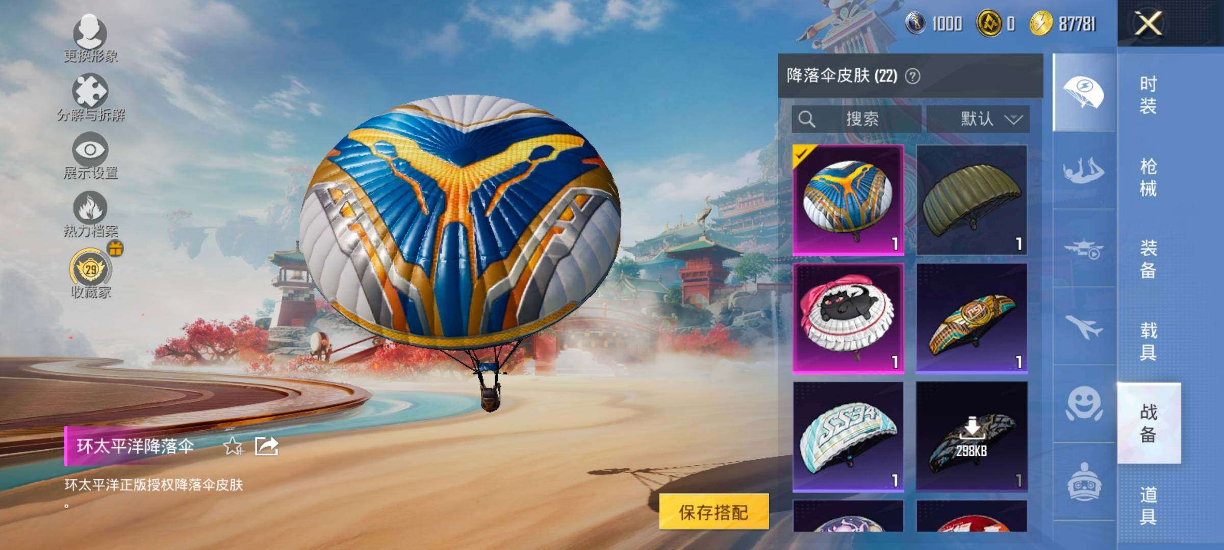 HPCMW479997和平精英账号详情图14